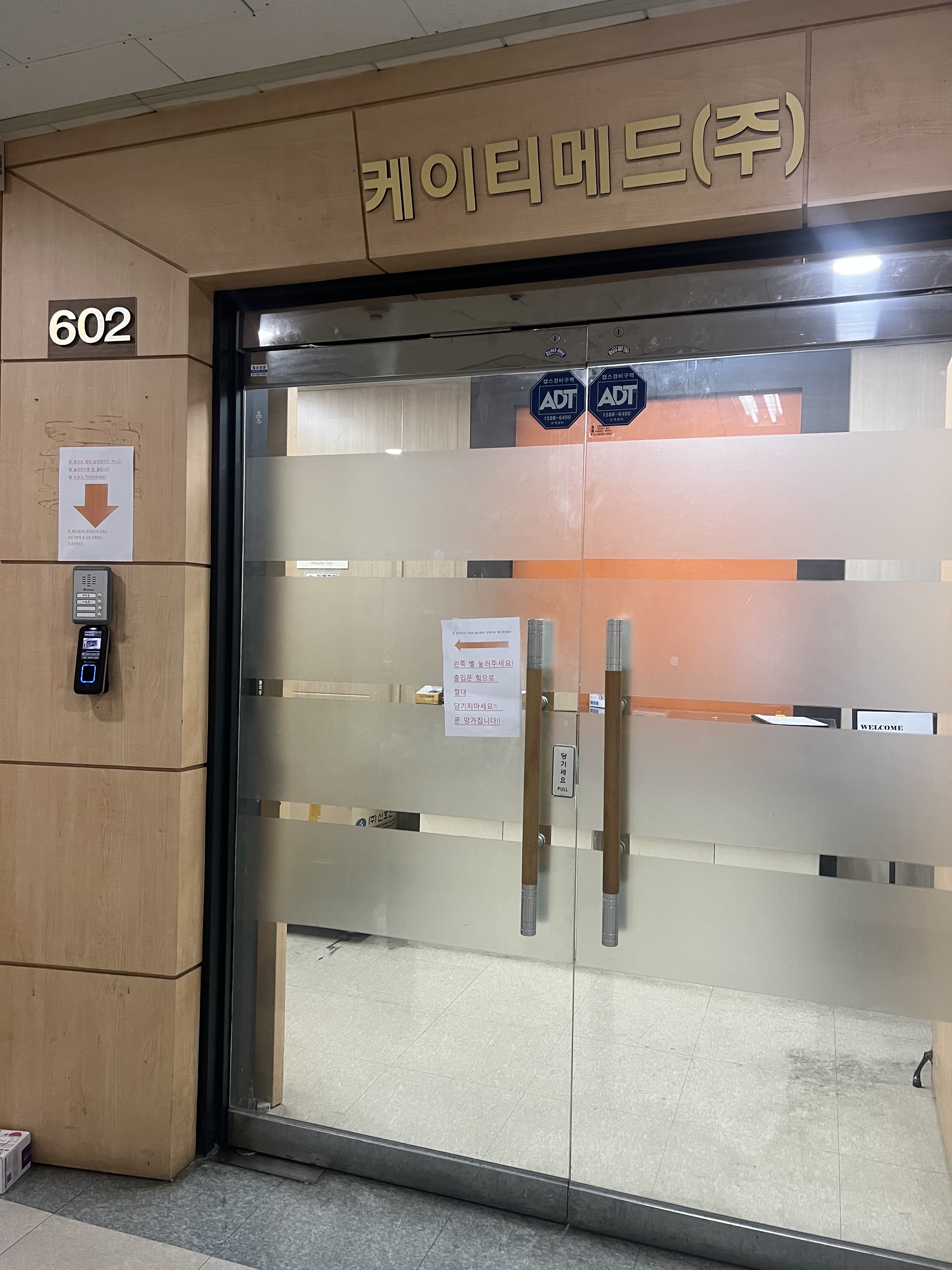 케이티메드