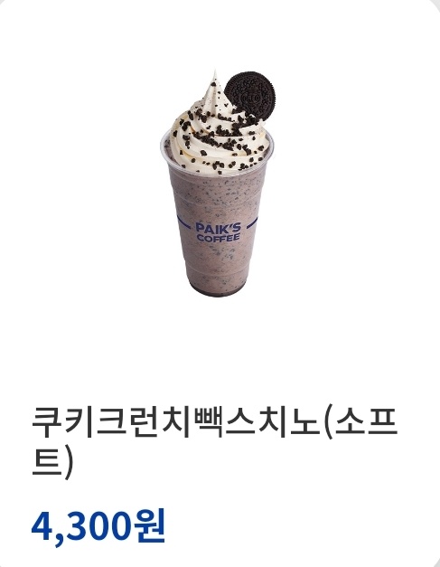 빽다방 익산영등제일점