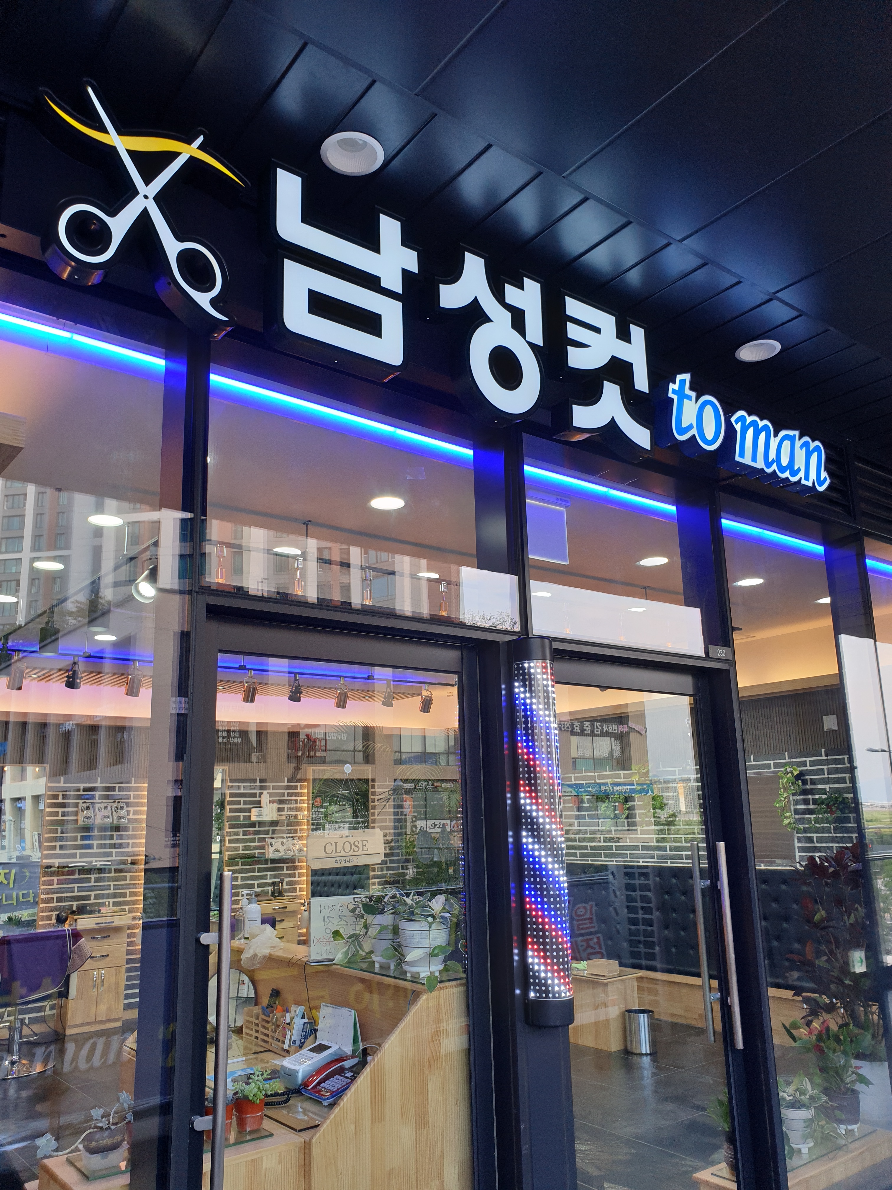 남성컷 to man