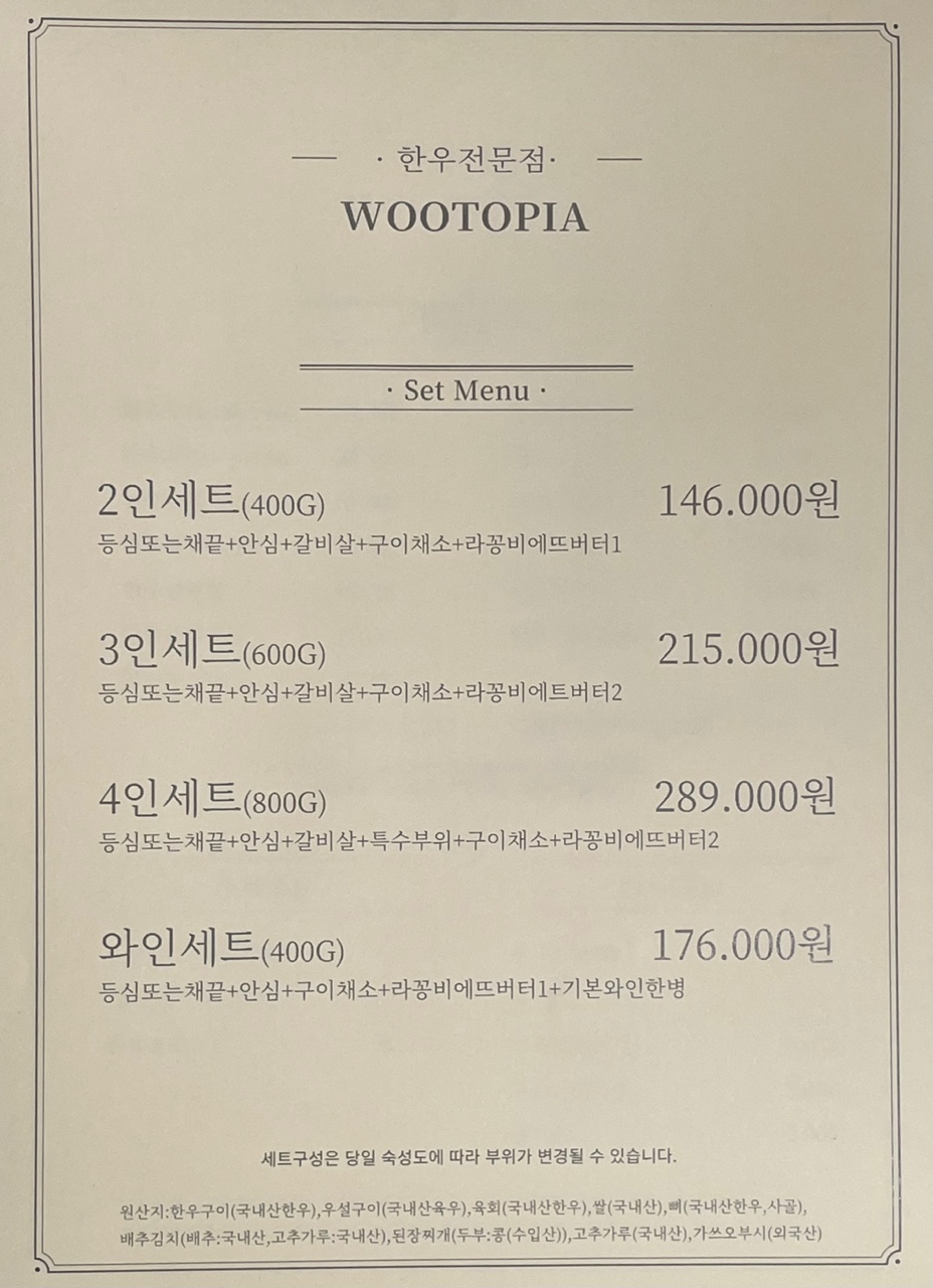 대교와한우 이미지