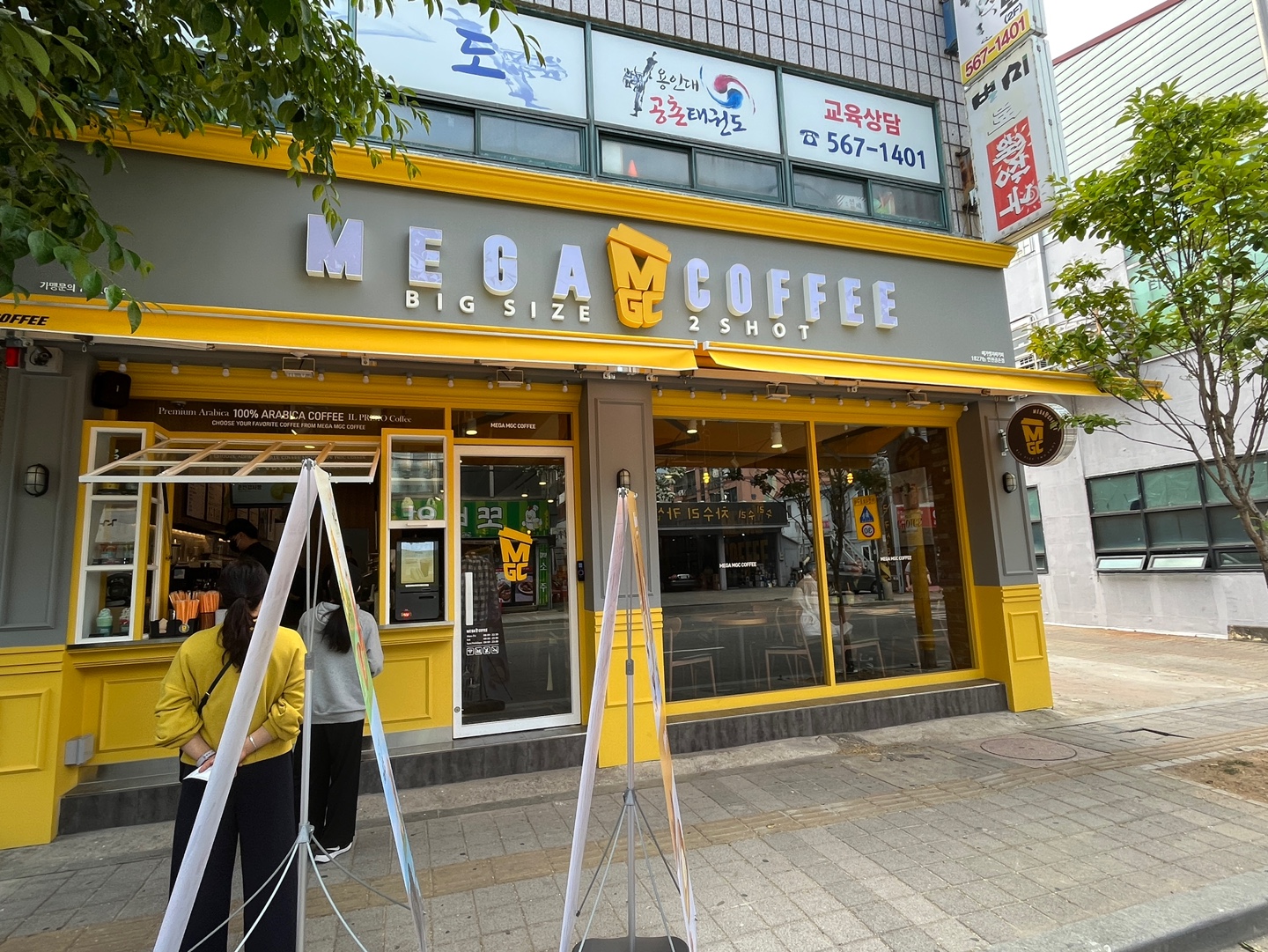 메가MGC커피 용인신갈점