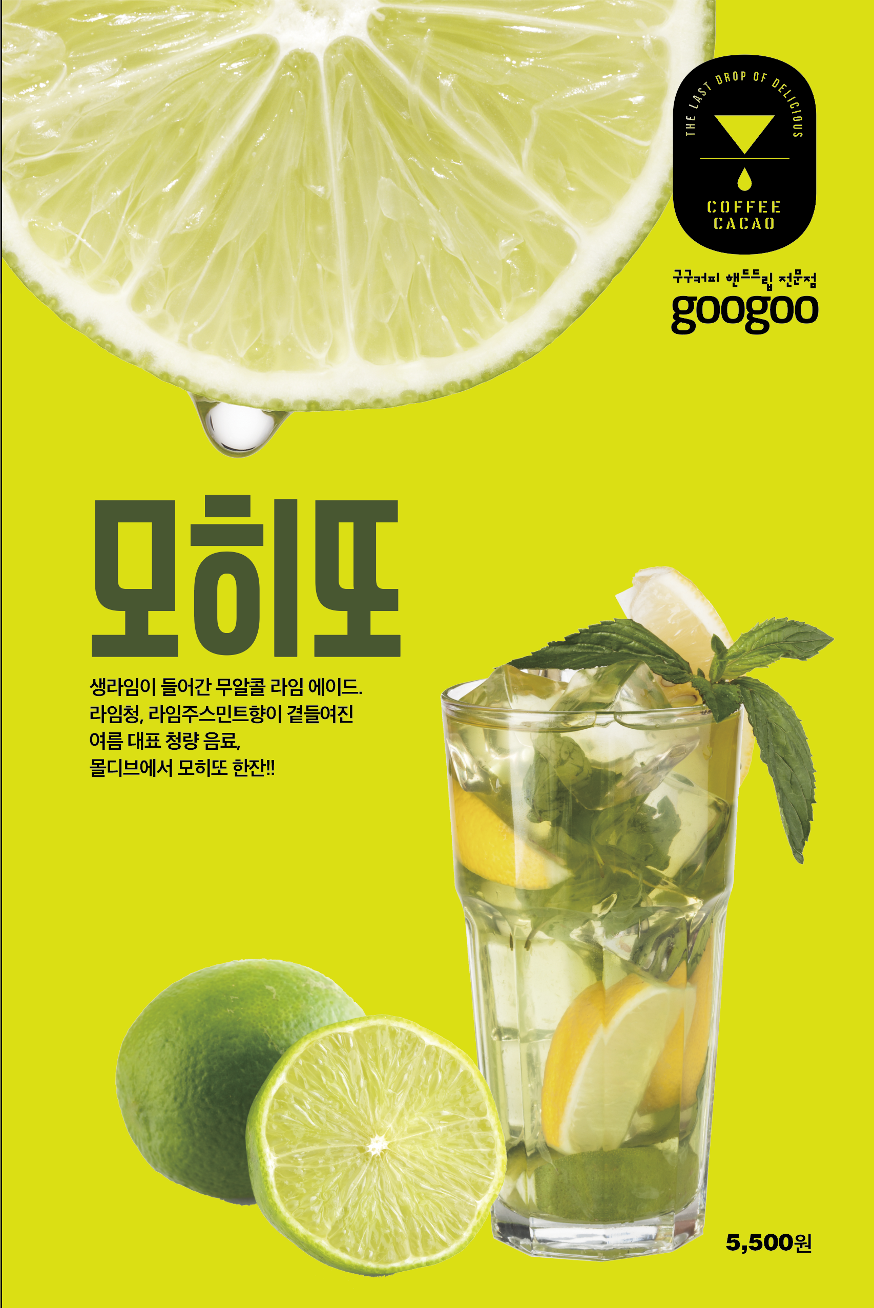 구구커피 원두 핸드드립 로스팅