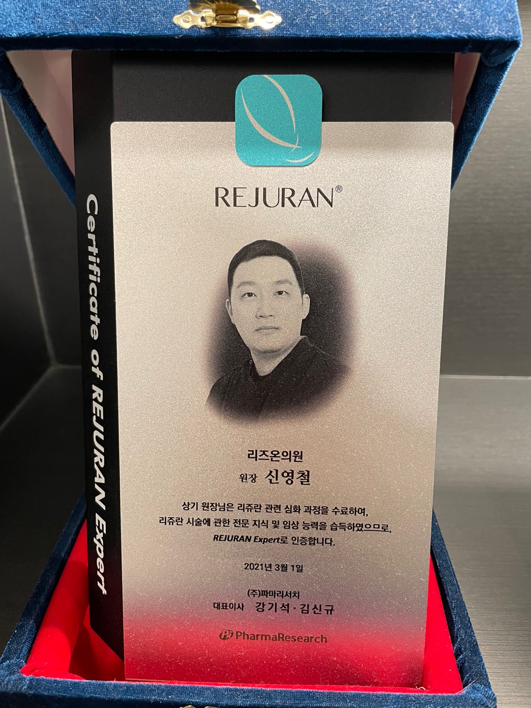 창원리즈온의원