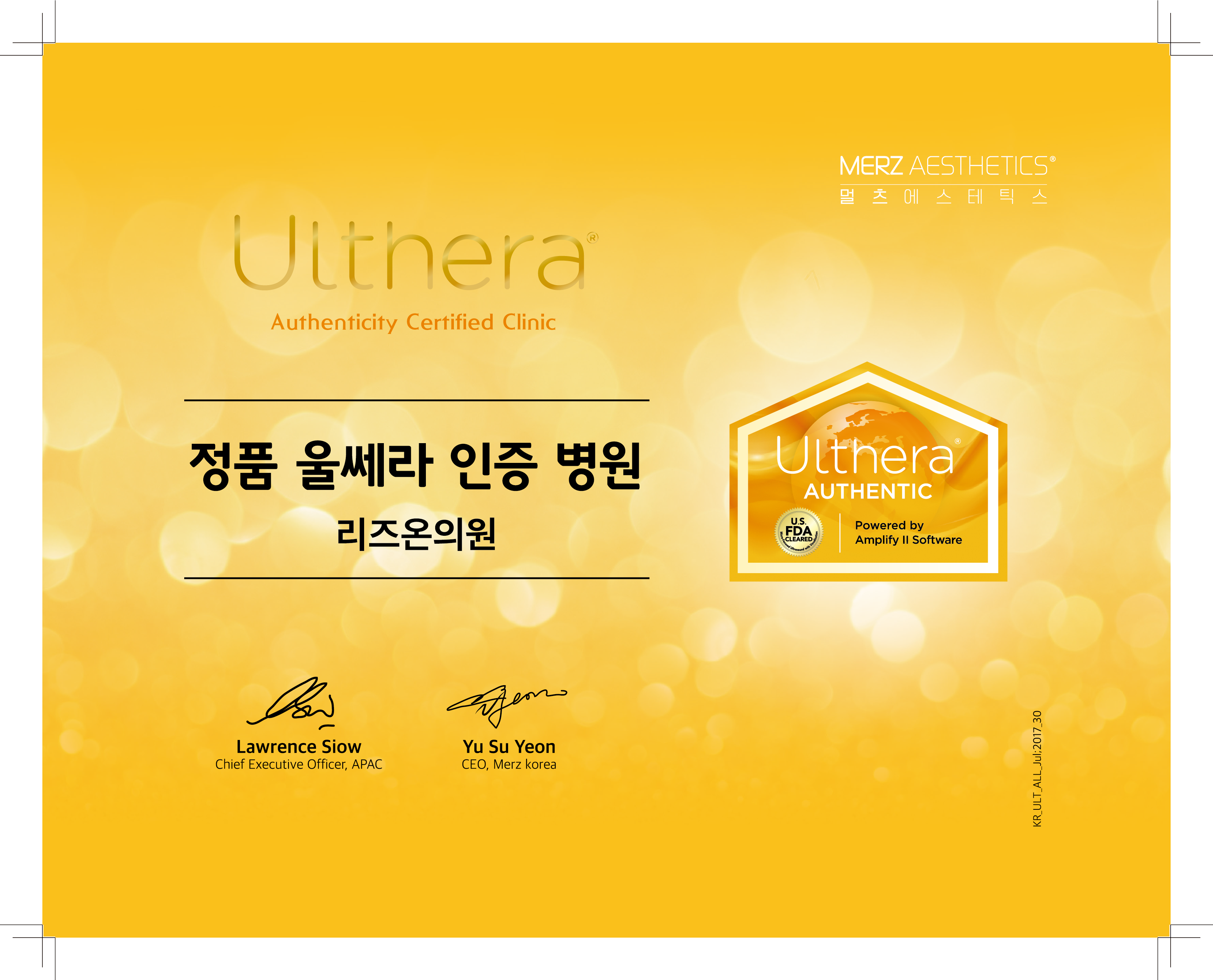 창원리즈온의원