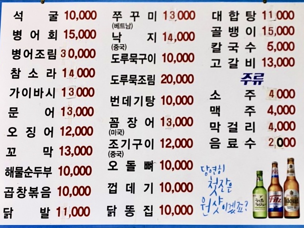 진미분식