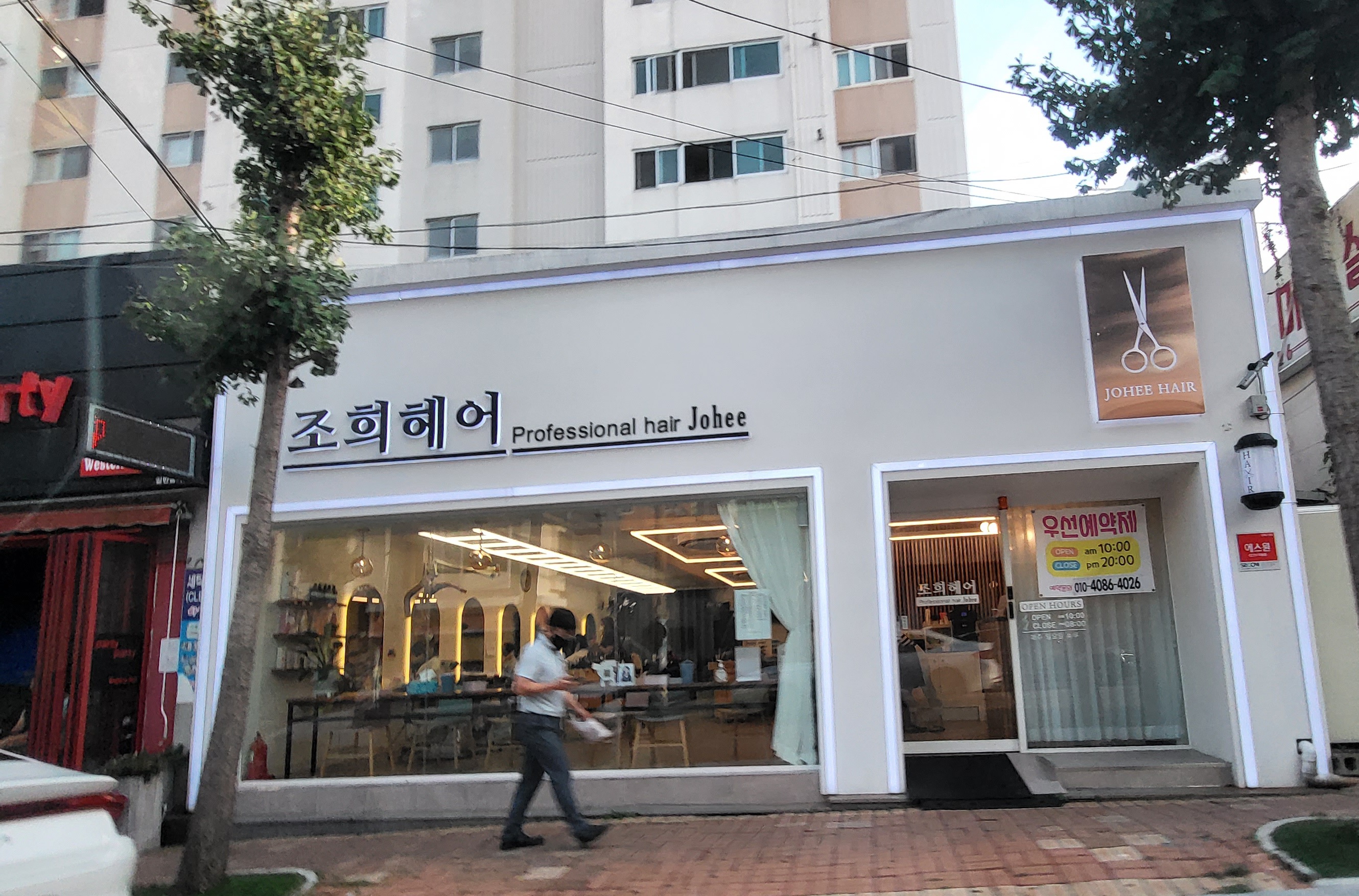 조희헤어