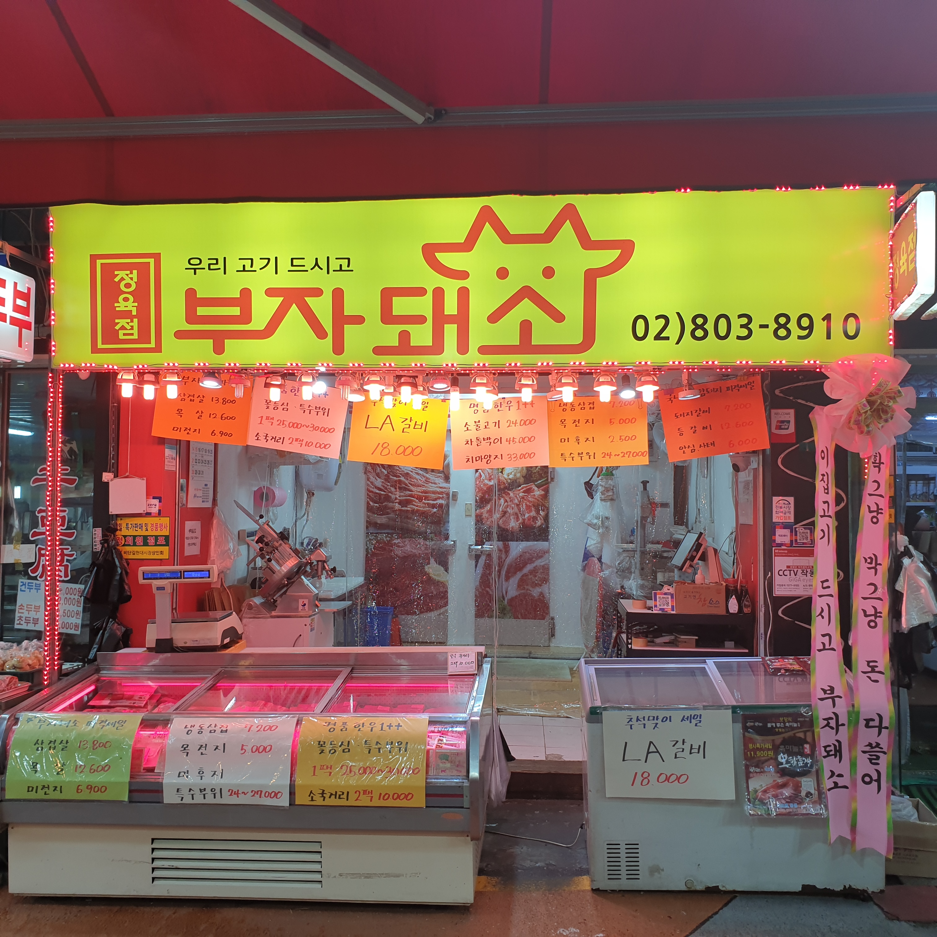 부자돼소