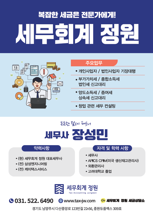 세무회계 정원