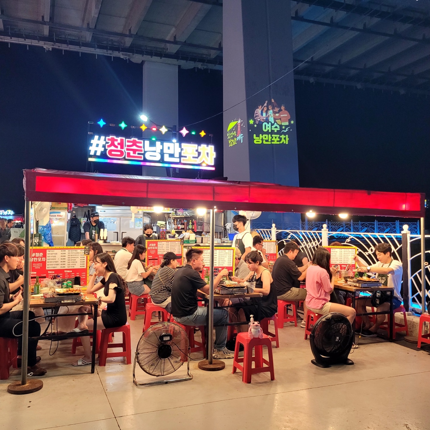 샵 청춘 낭만포차