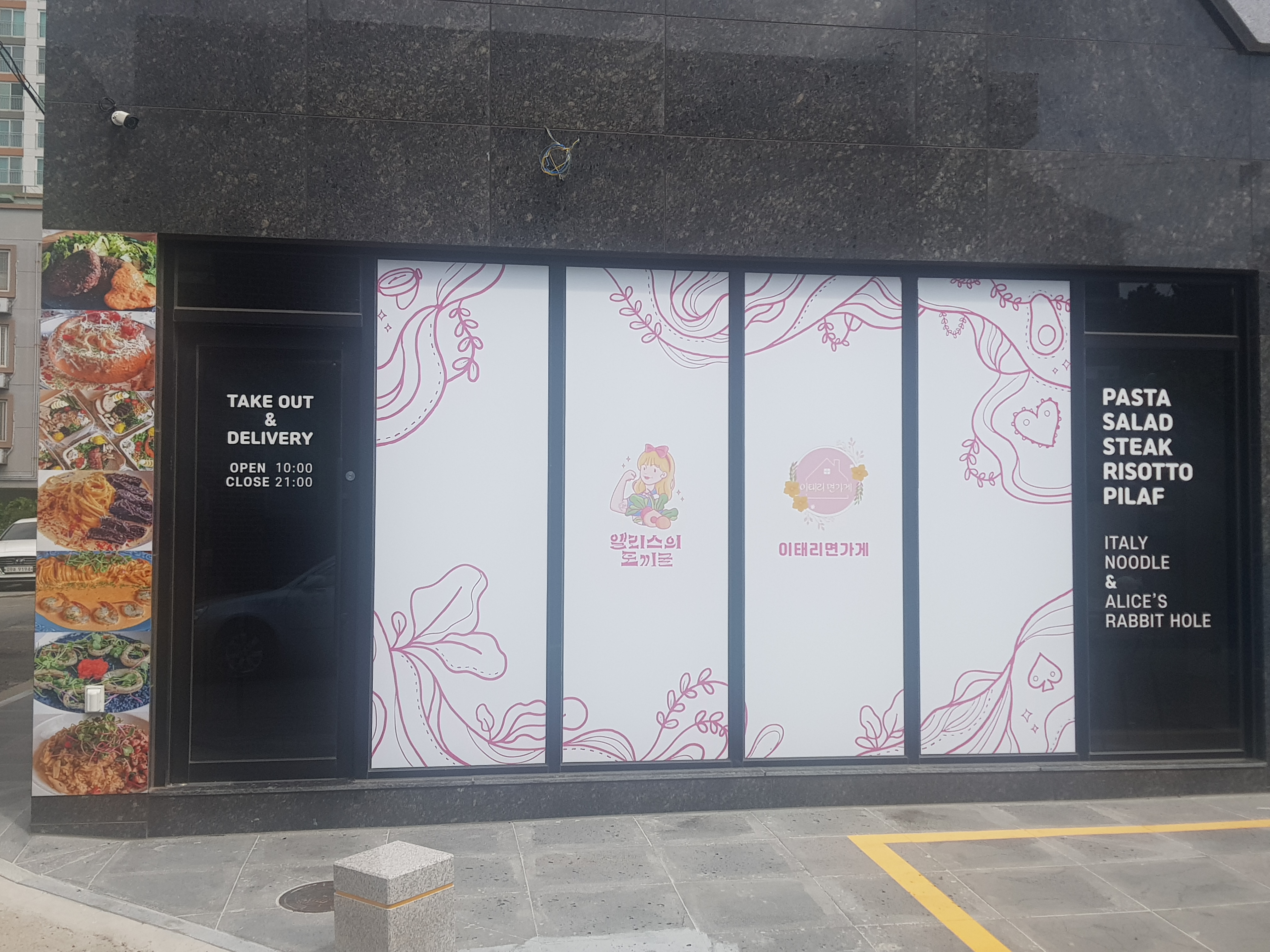 앨리스의토끼굴 대표 이미지