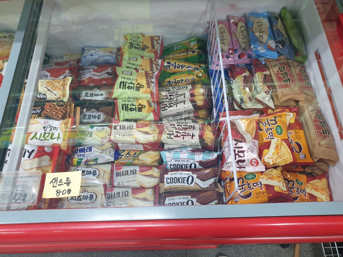 씽씽 아이슈크림 할인점