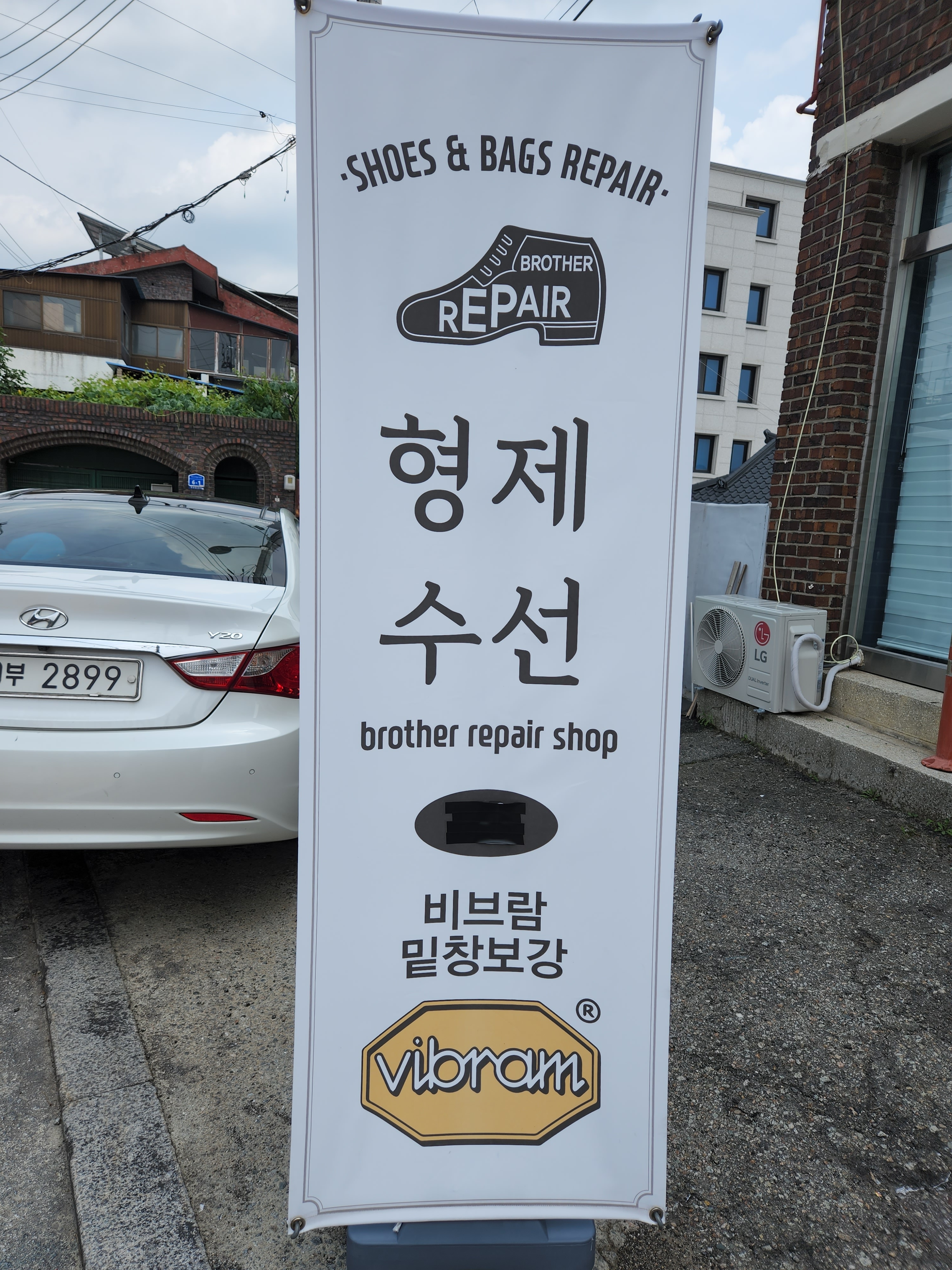 형제수선