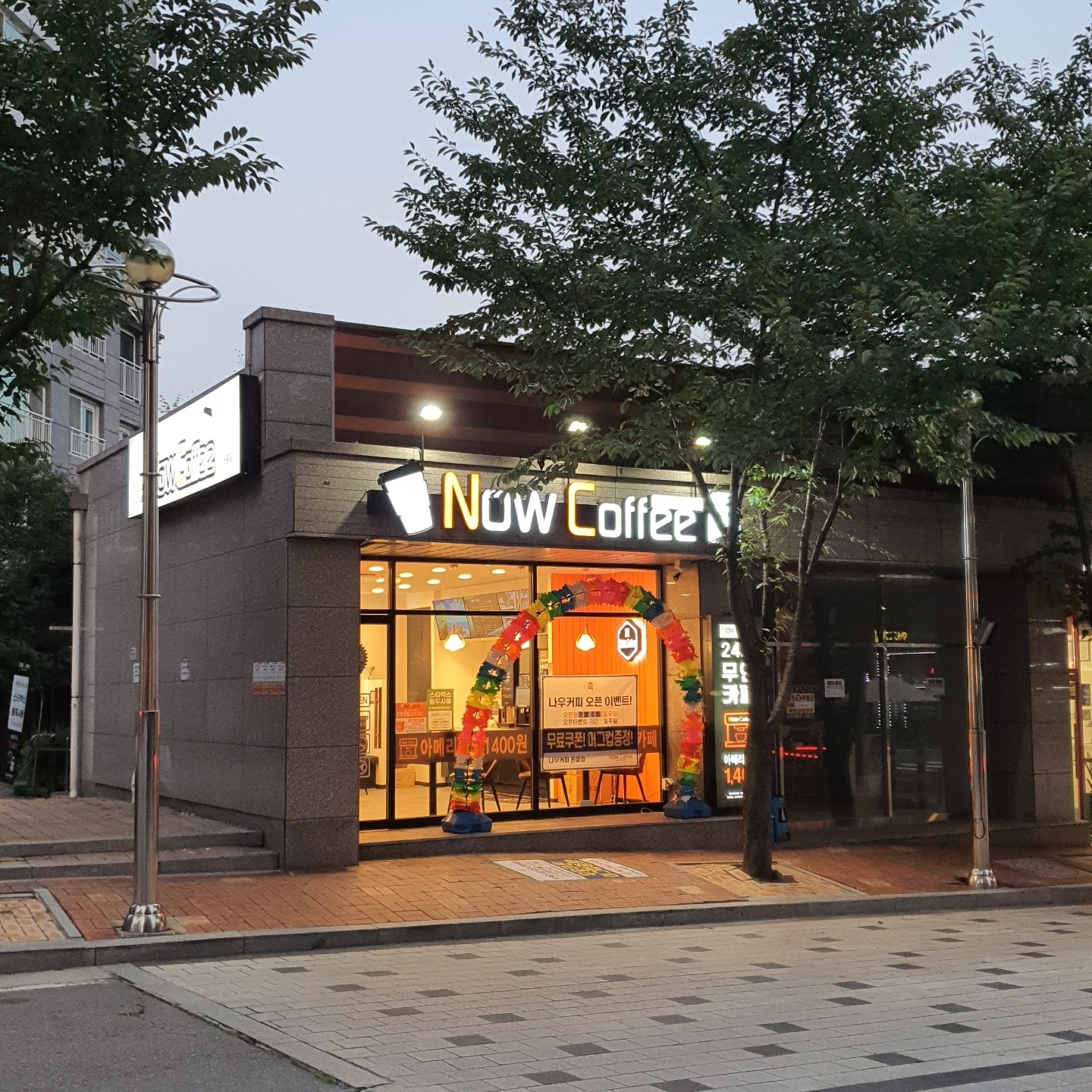 나우커피 원흥점