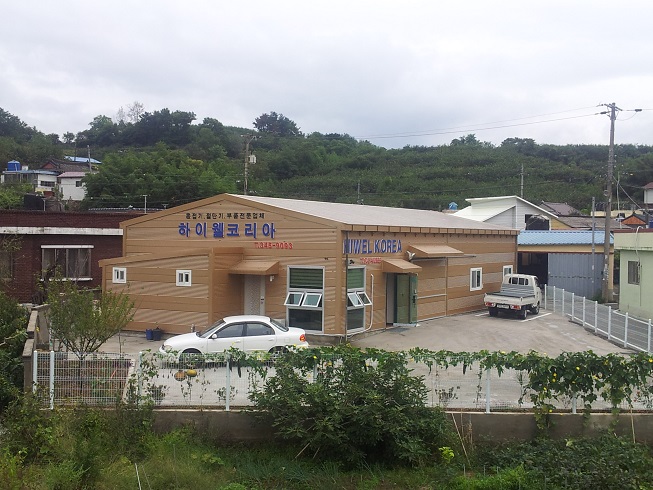 하이웰코리아