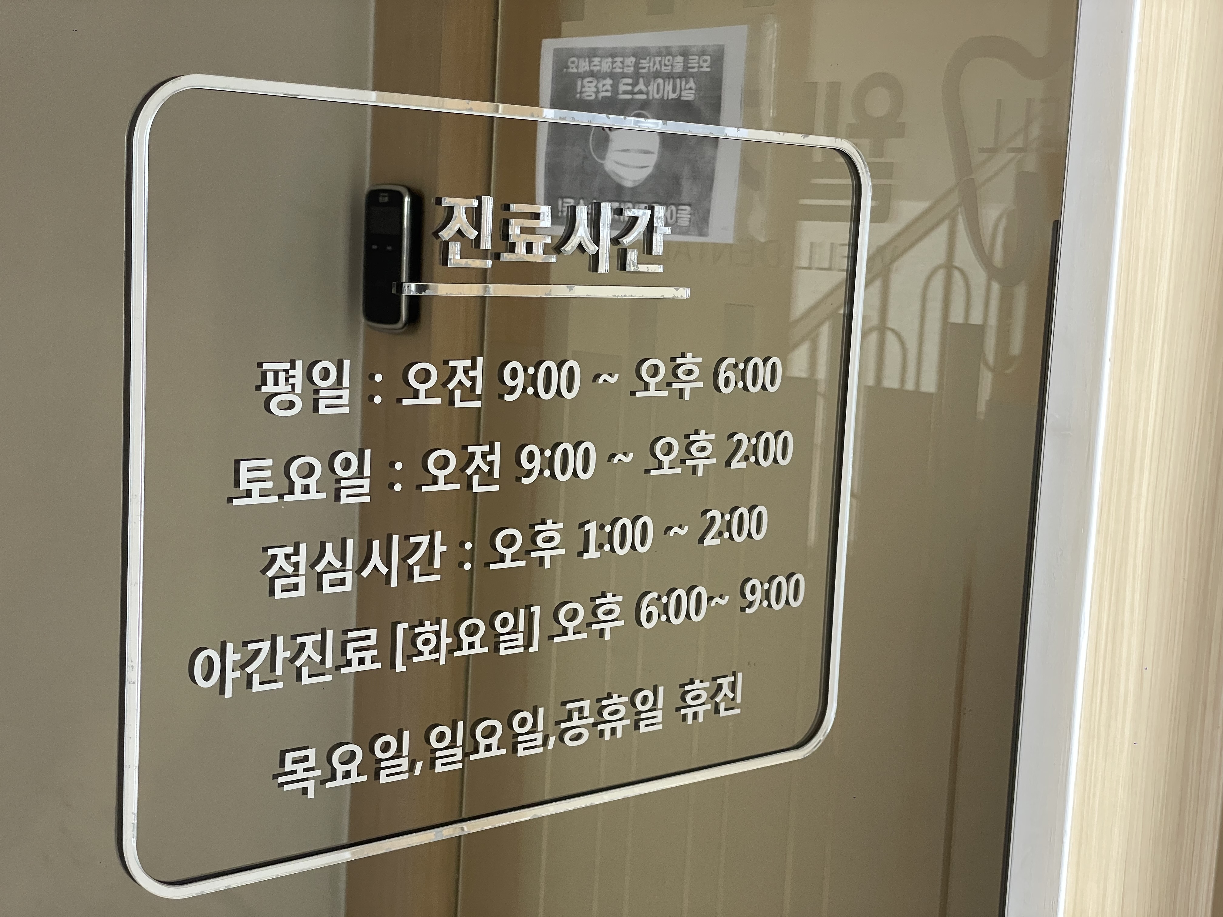 광주웰치과의원 대표 이미지