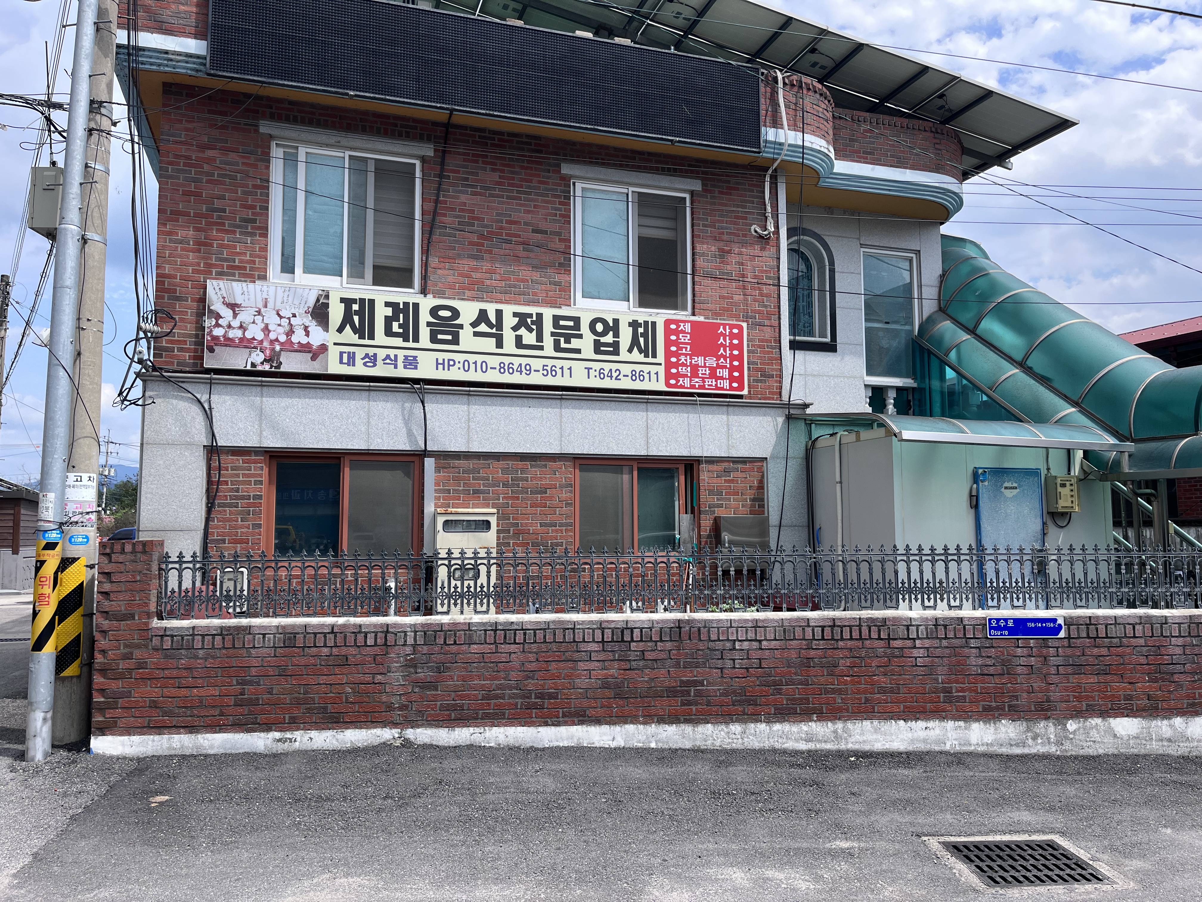 대성식품