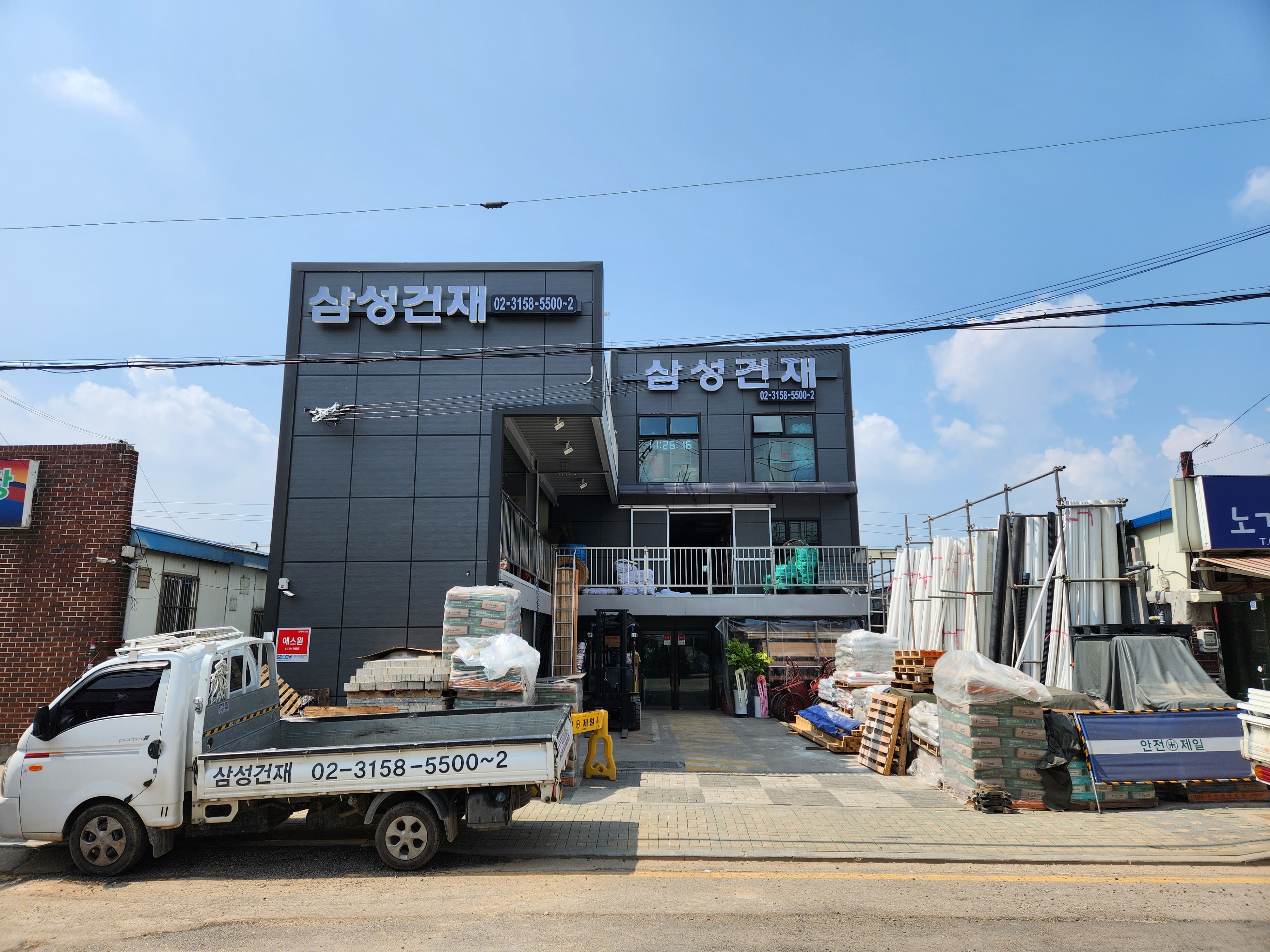 삼성건재