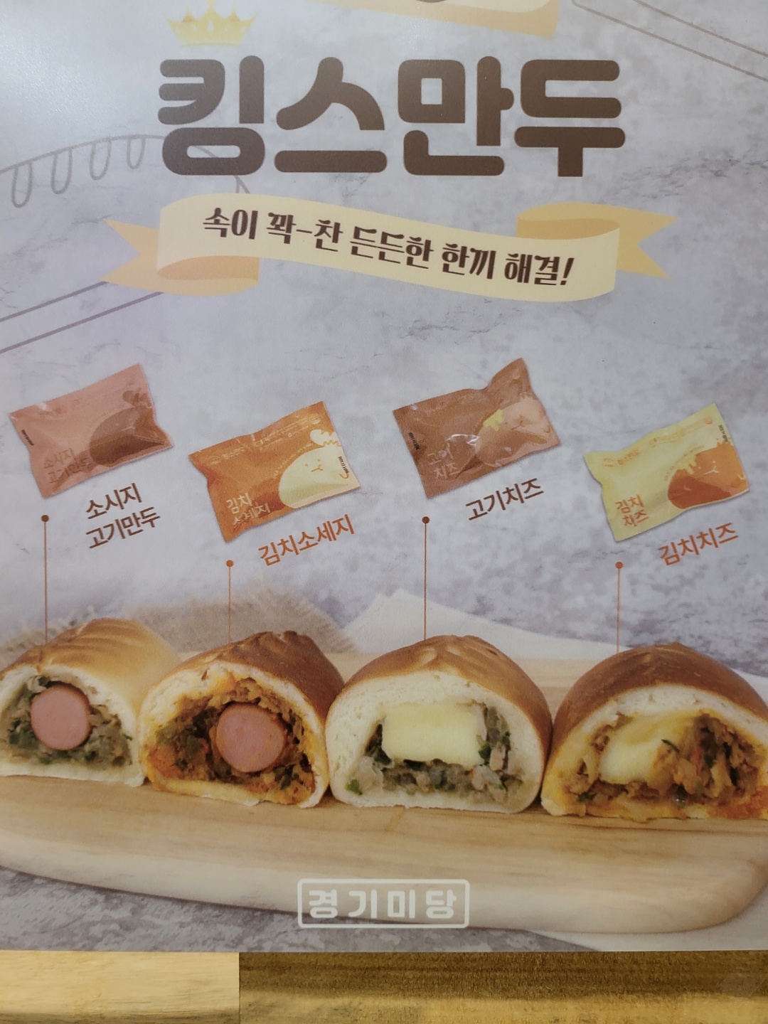 경기미당 본점