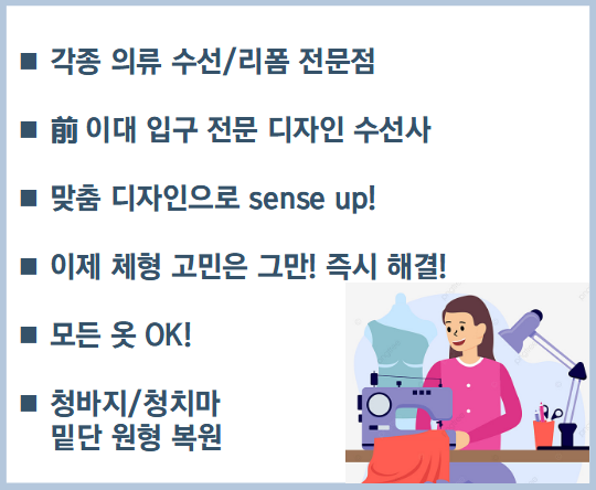 행복을파는재봉쟁이