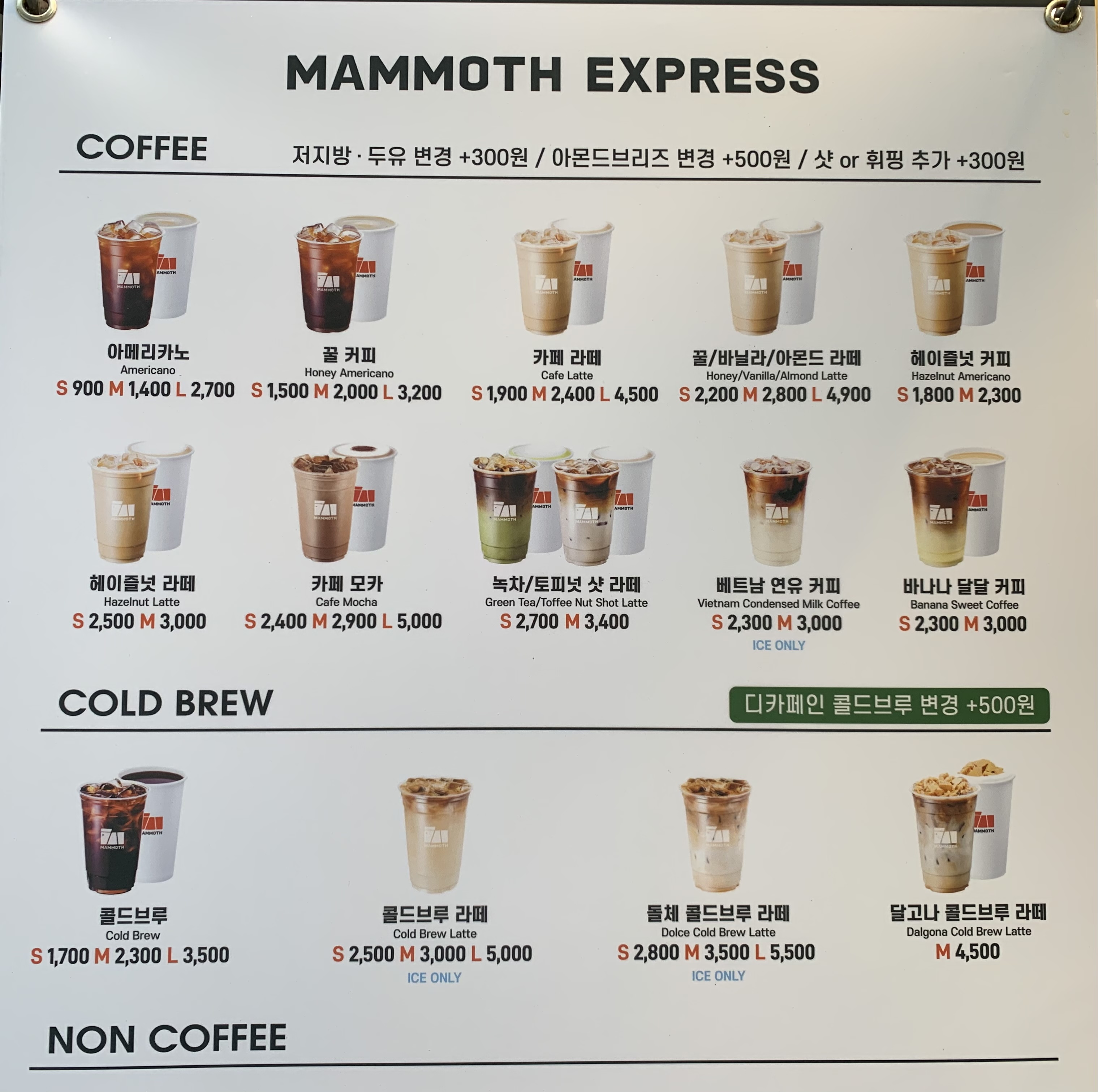 매머드익스프레스 부산중앙역점