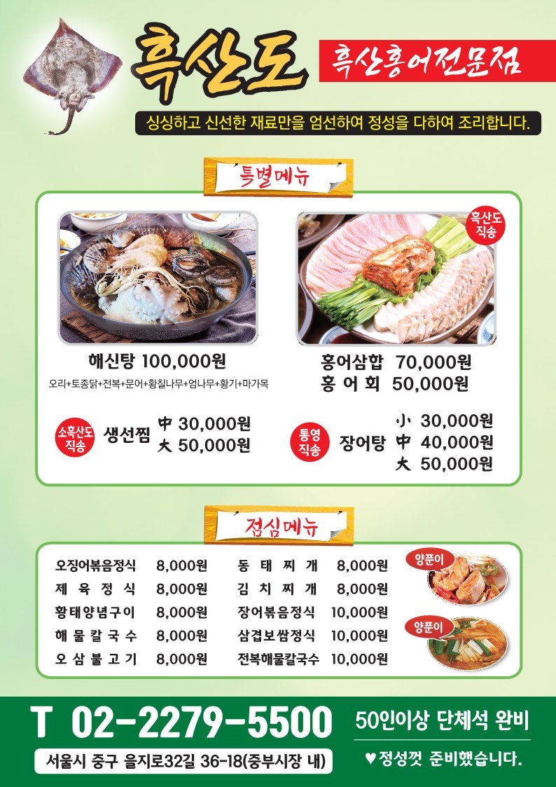 흑산도