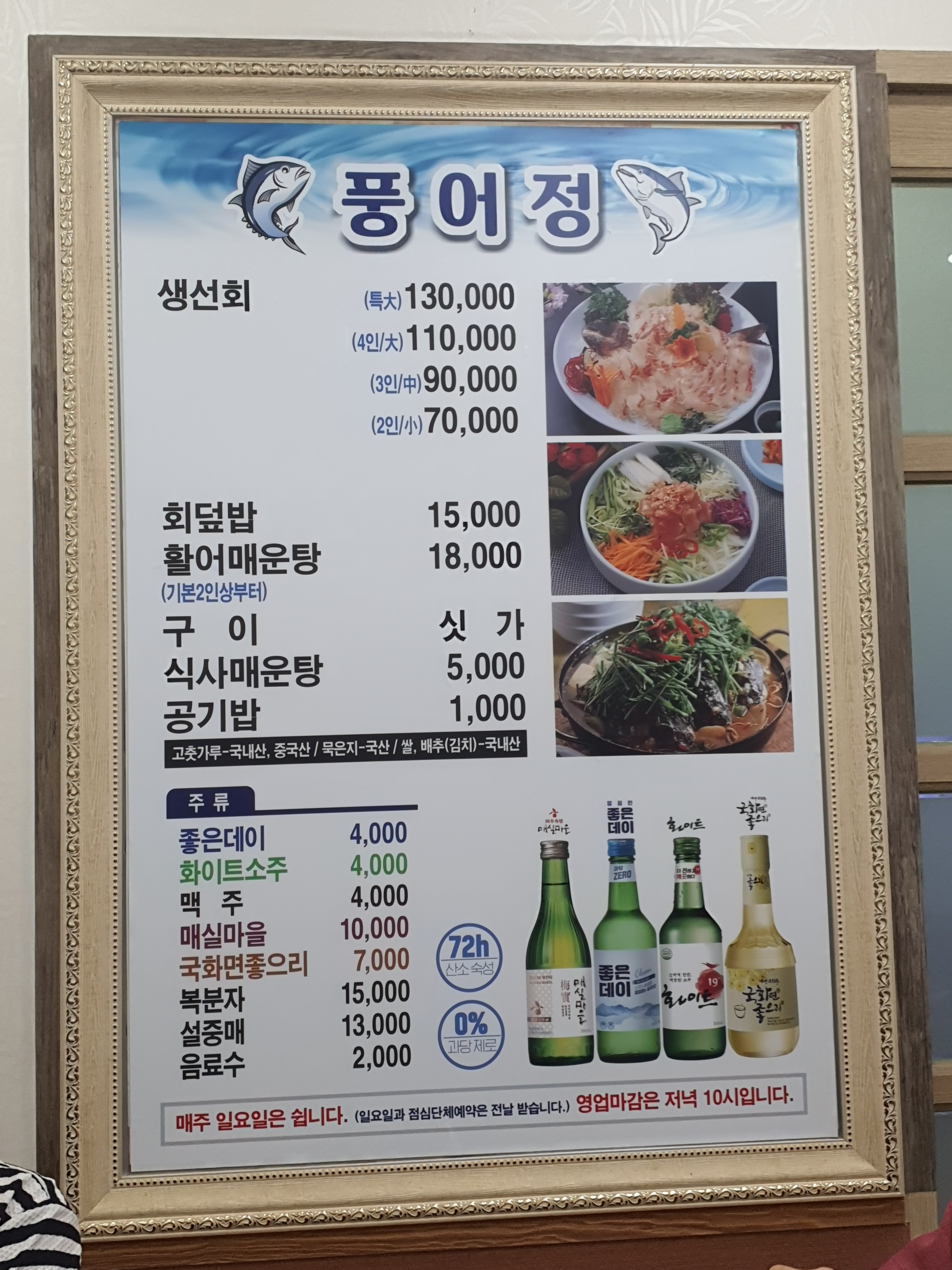 풍어정