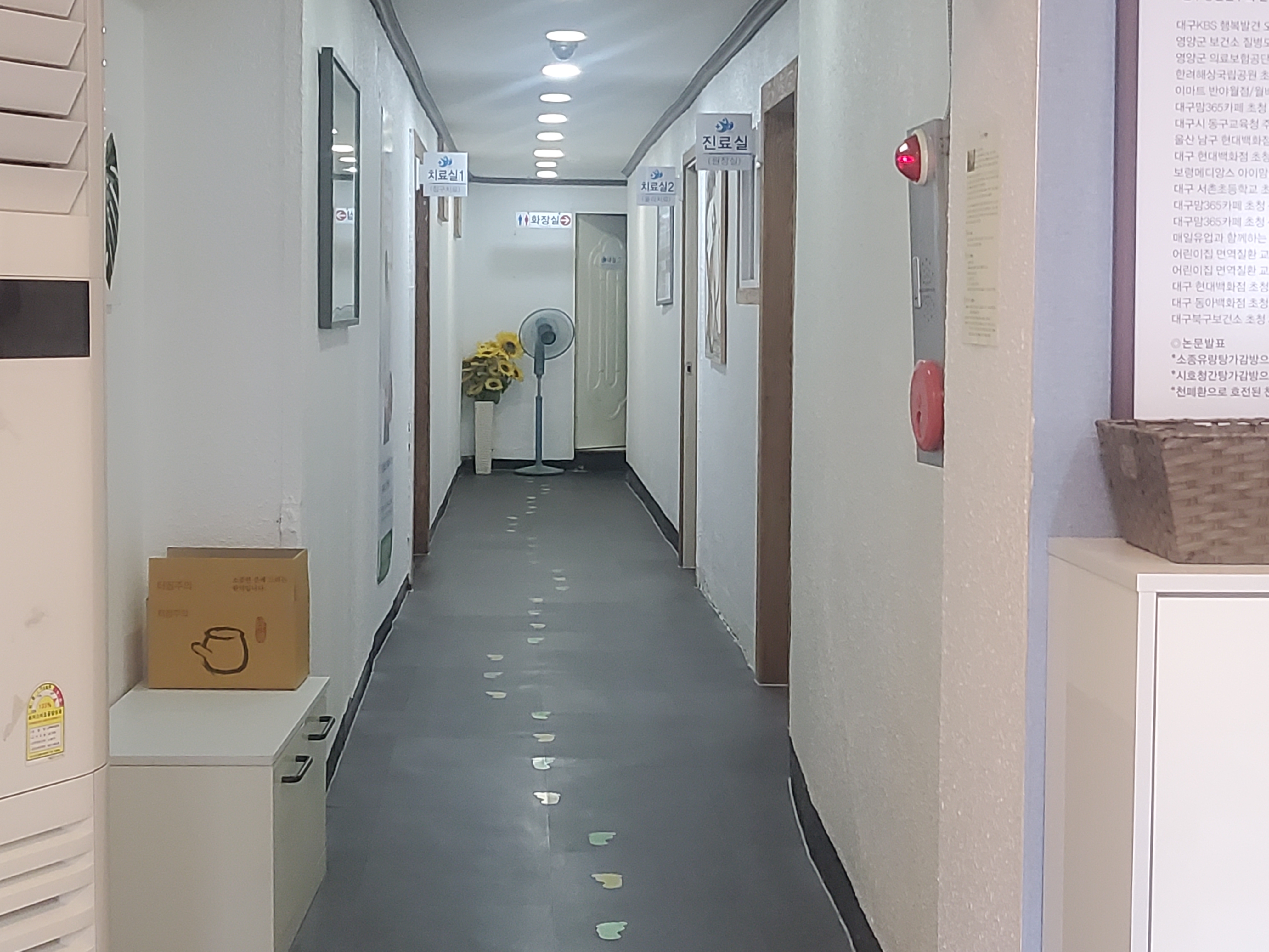 용안한의원 내부 이미지