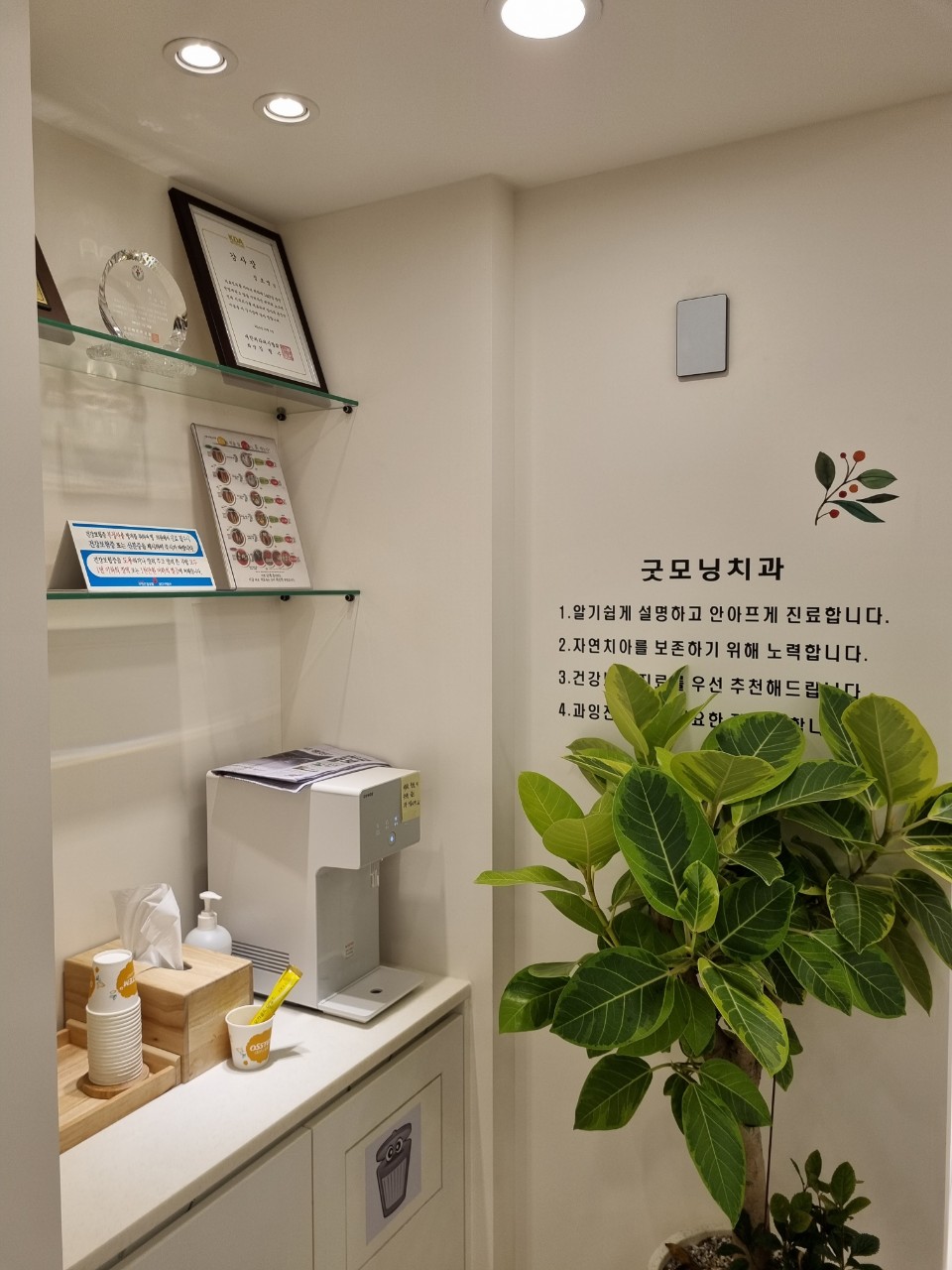굿모닝치과의원 대표 이미지