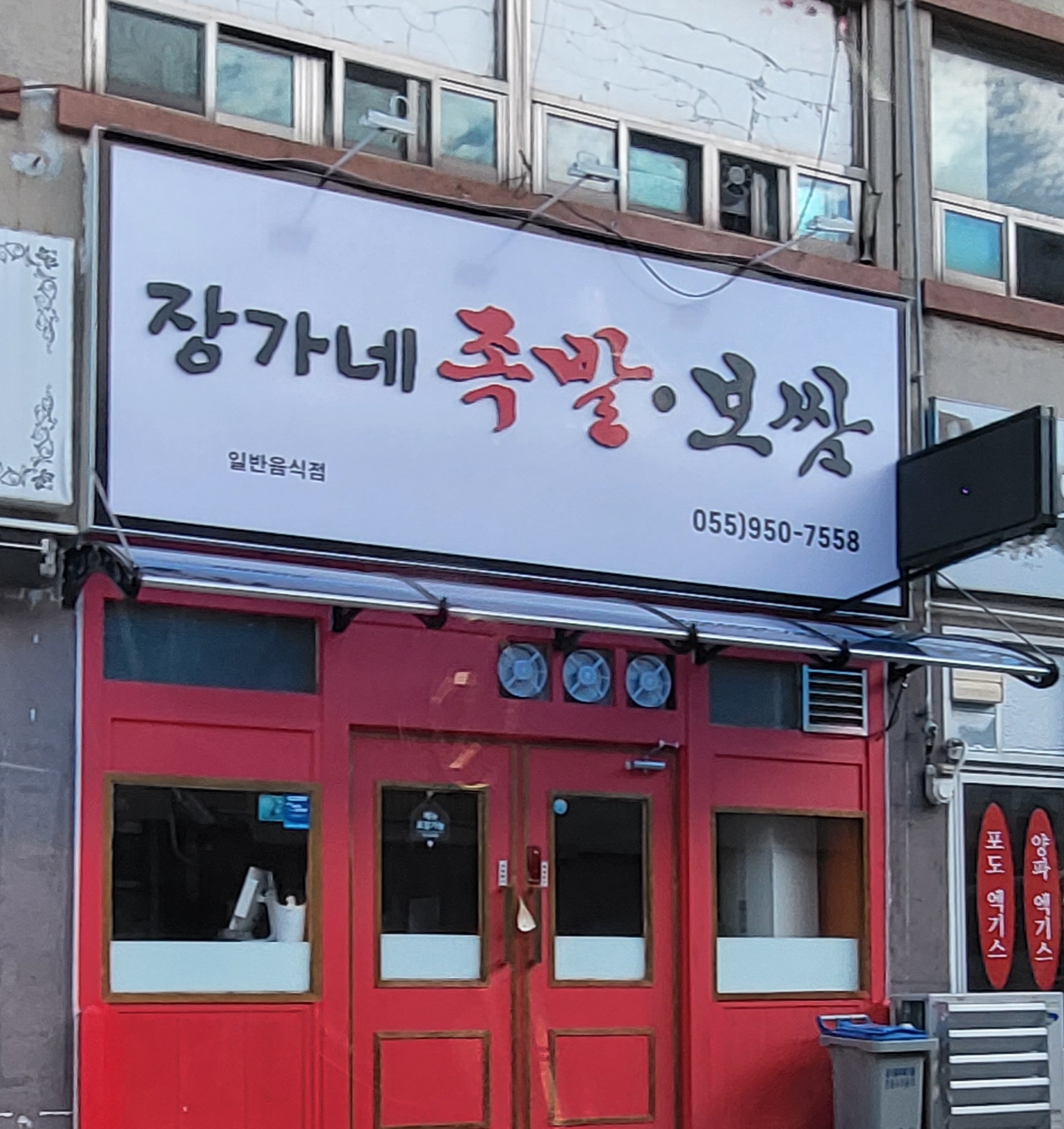 서정갈비탕냉면