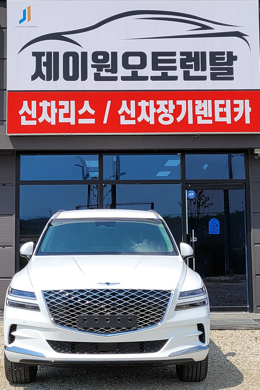 제이원오토렌탈 대표 이미지