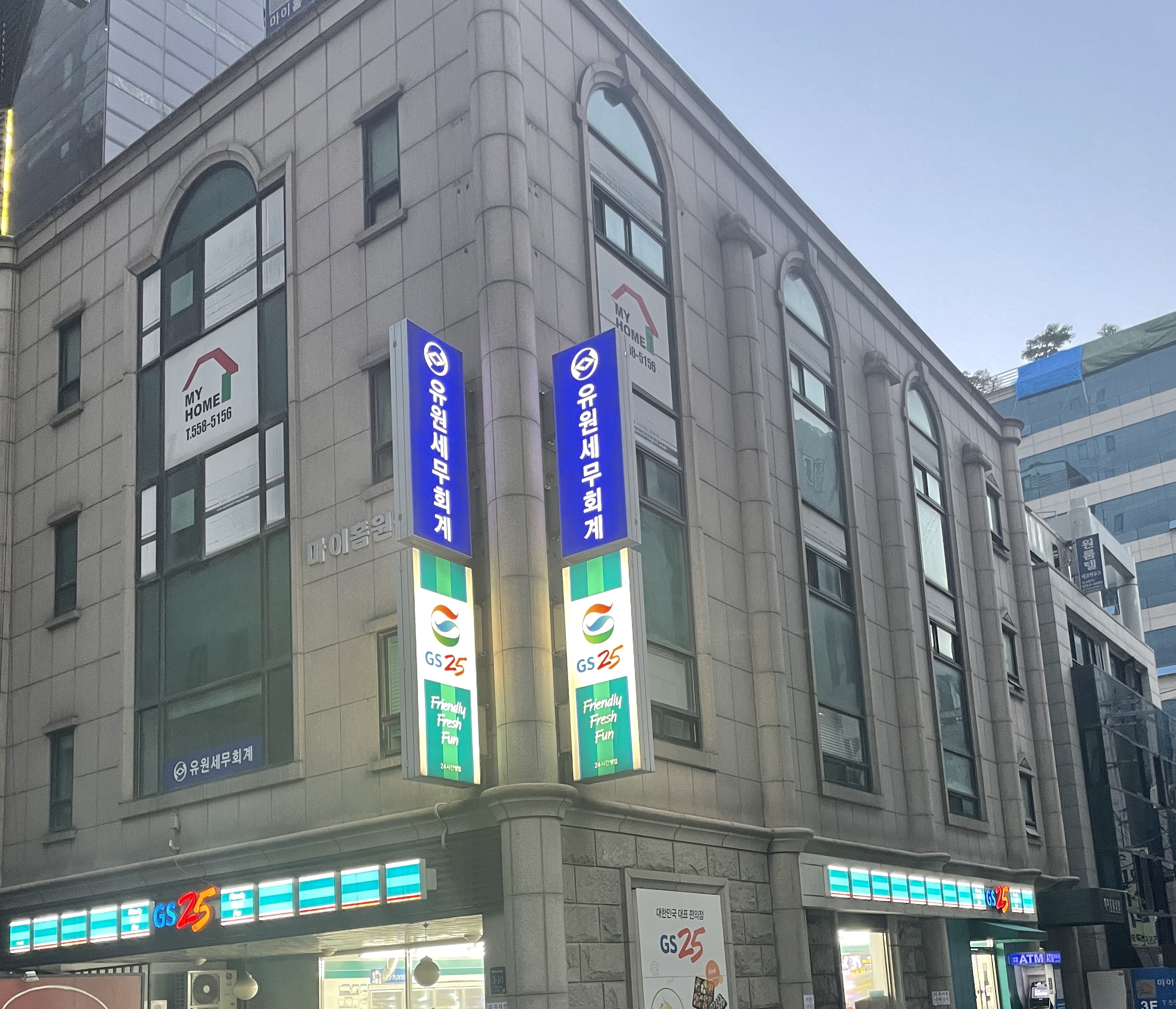 유원세무회계컨설팅