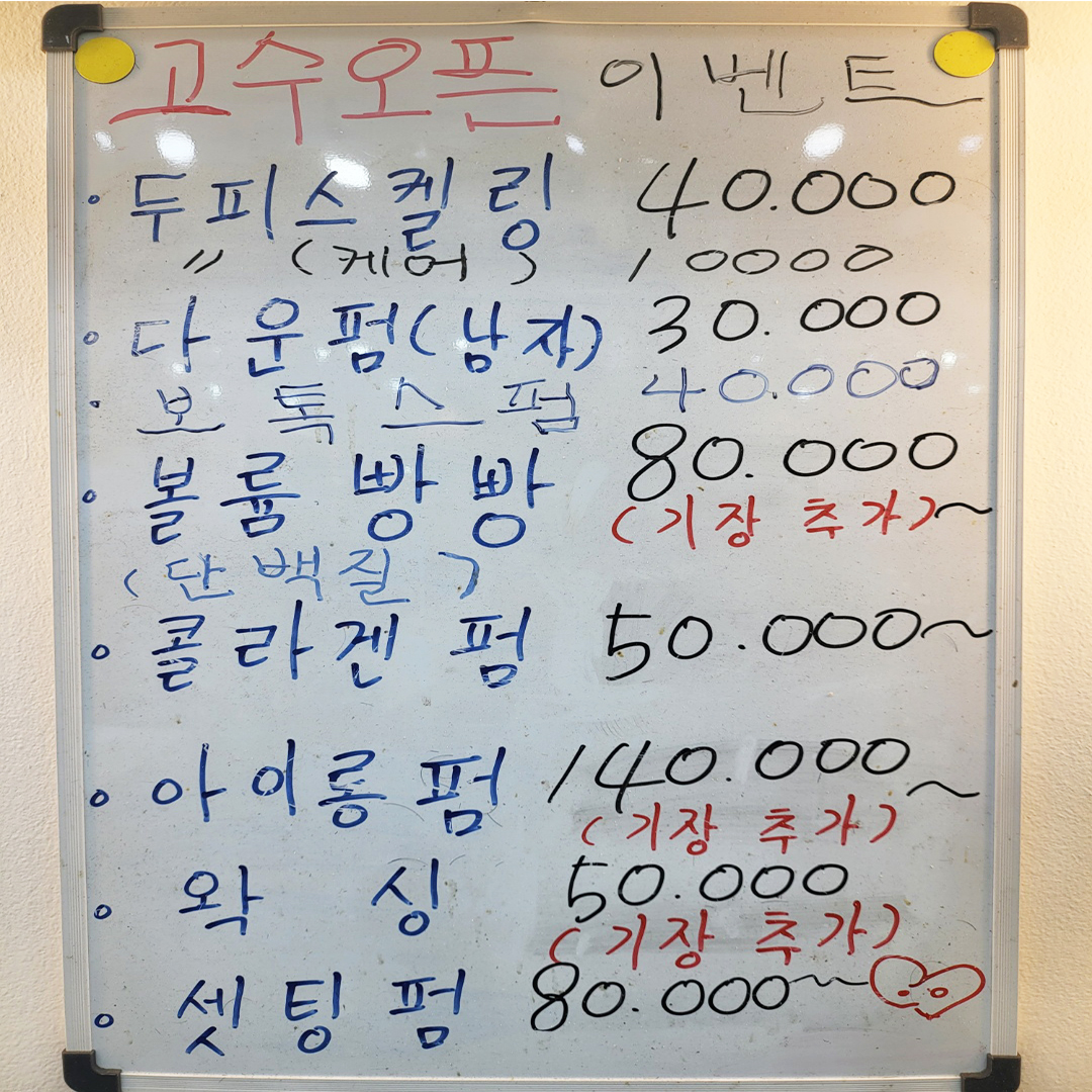 고수머리헤어