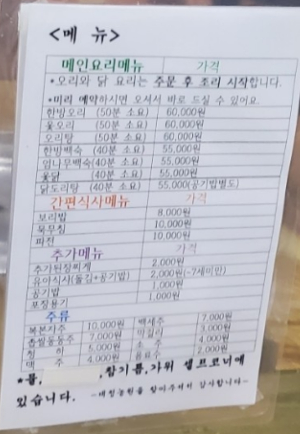 대청농원