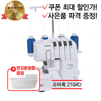 부라더미싱 진주점