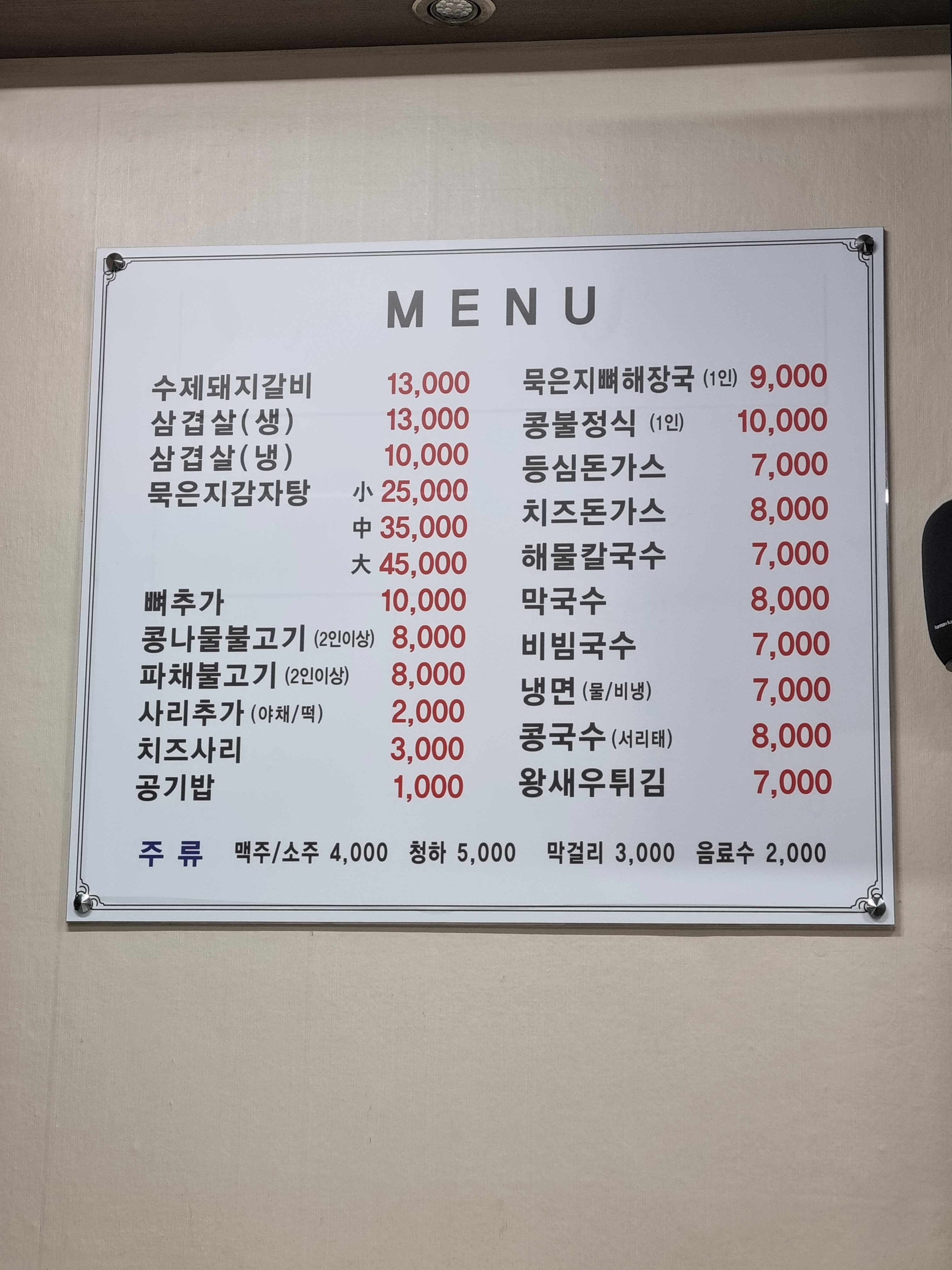 토담손만두칼국수