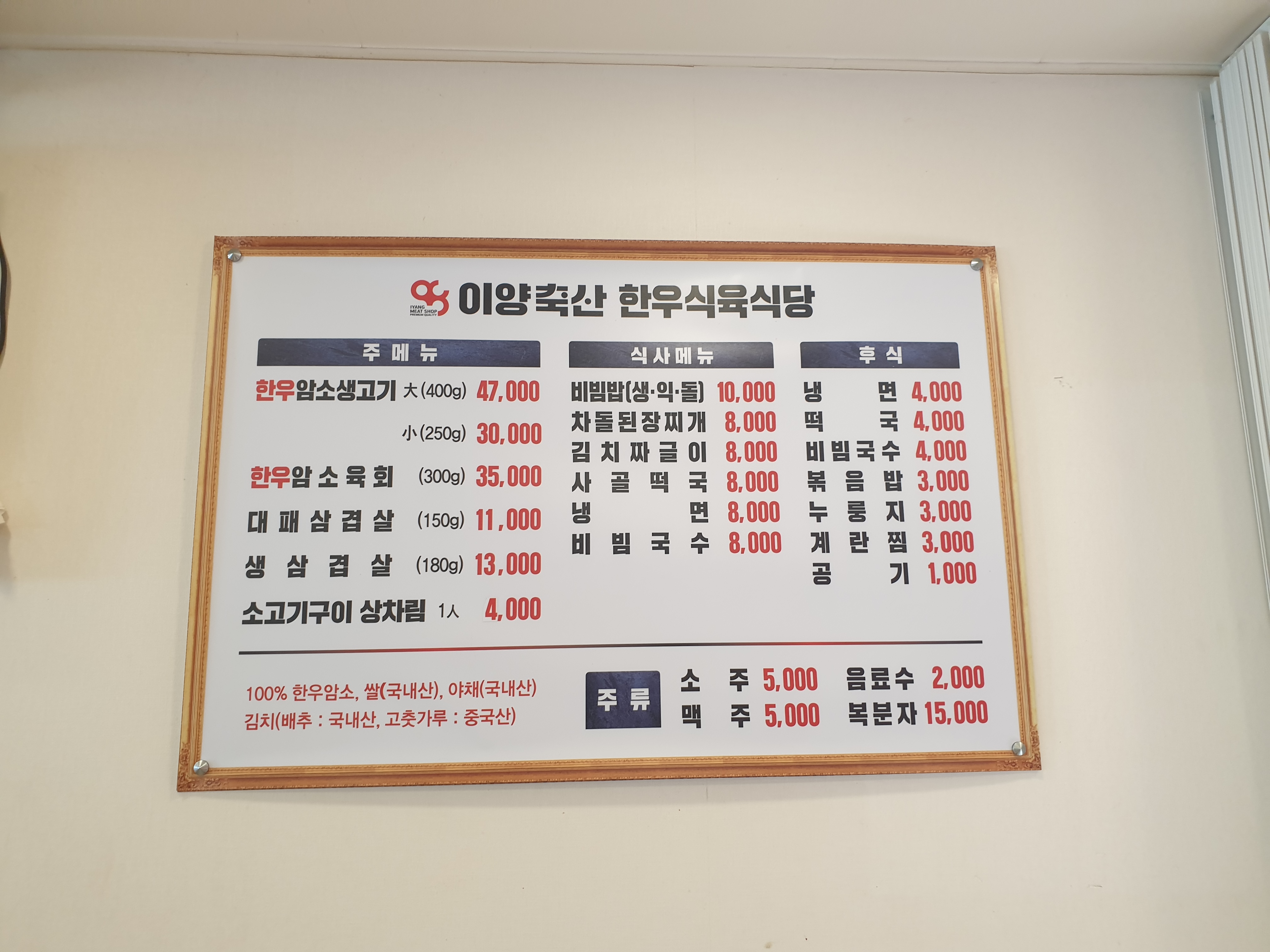 이양축산
