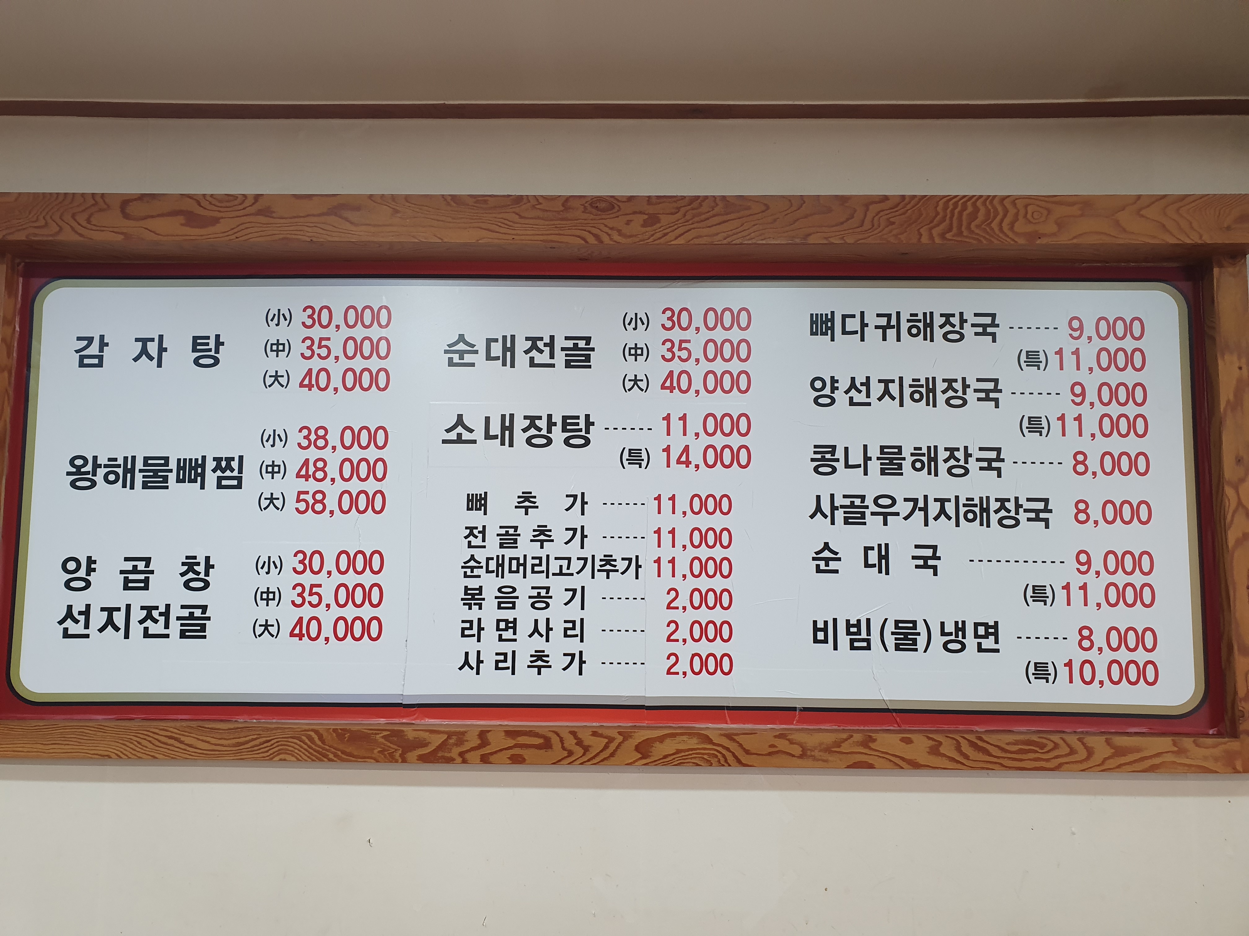 장원해장국 본점