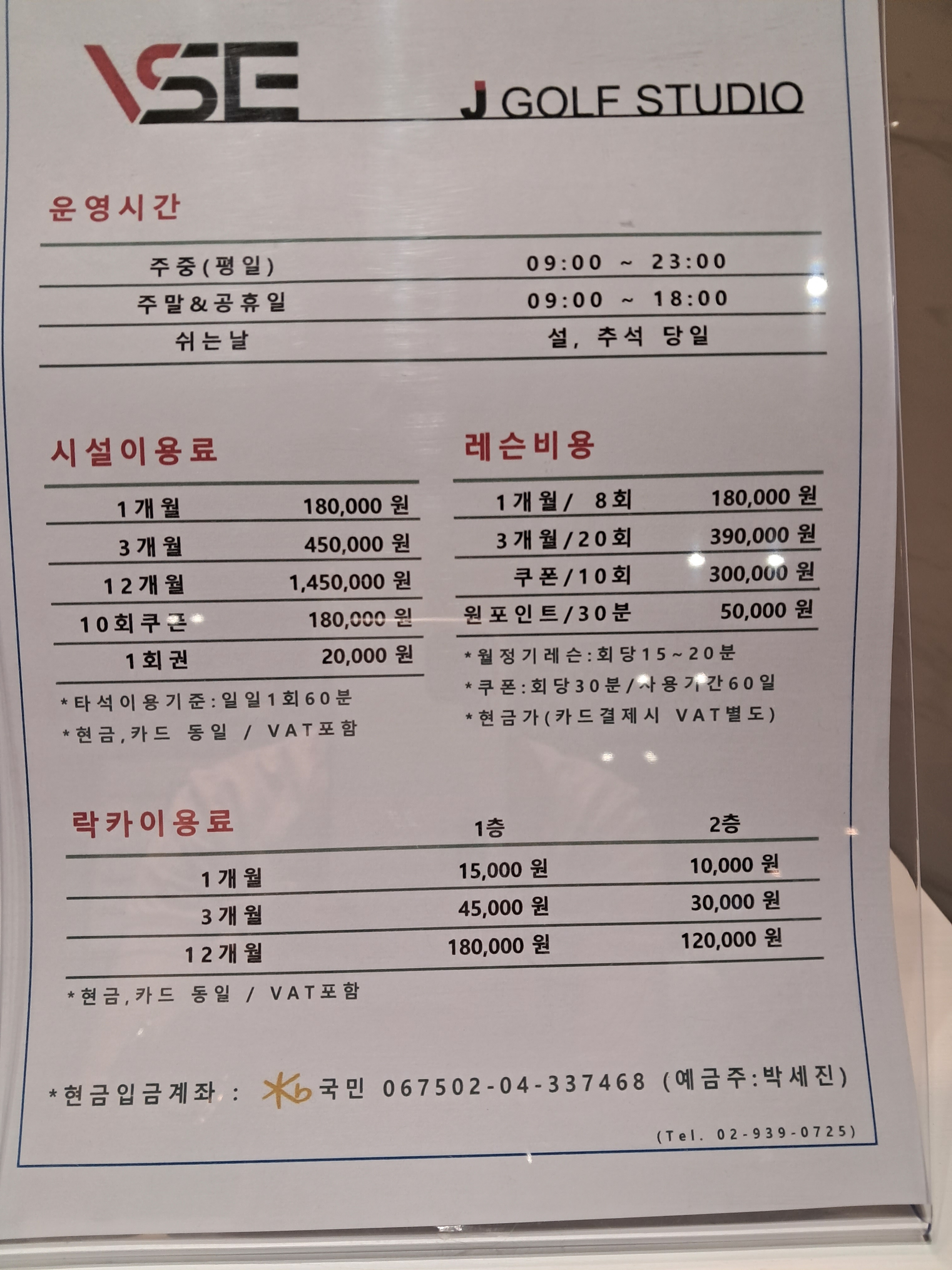 제이골프스튜디오