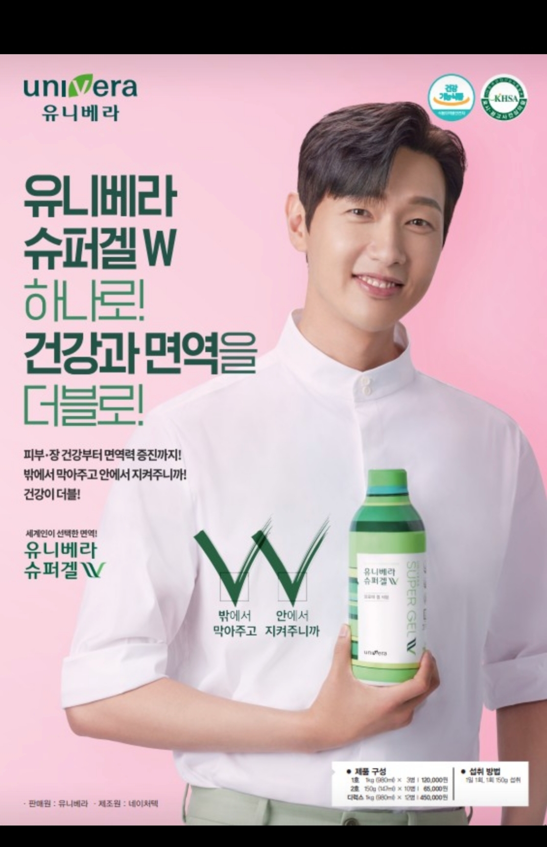 유니베라 대동지사