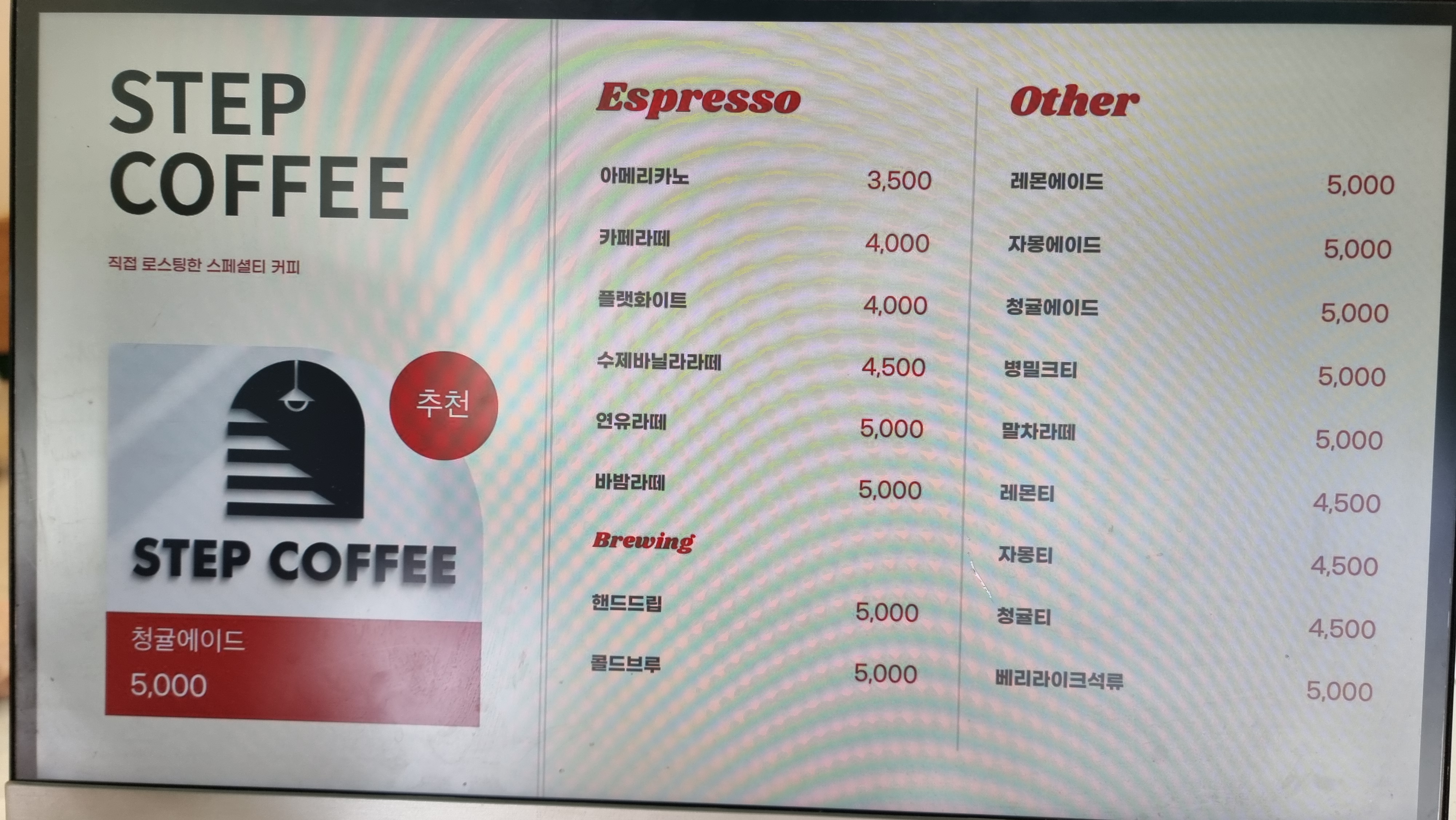 스텝커피