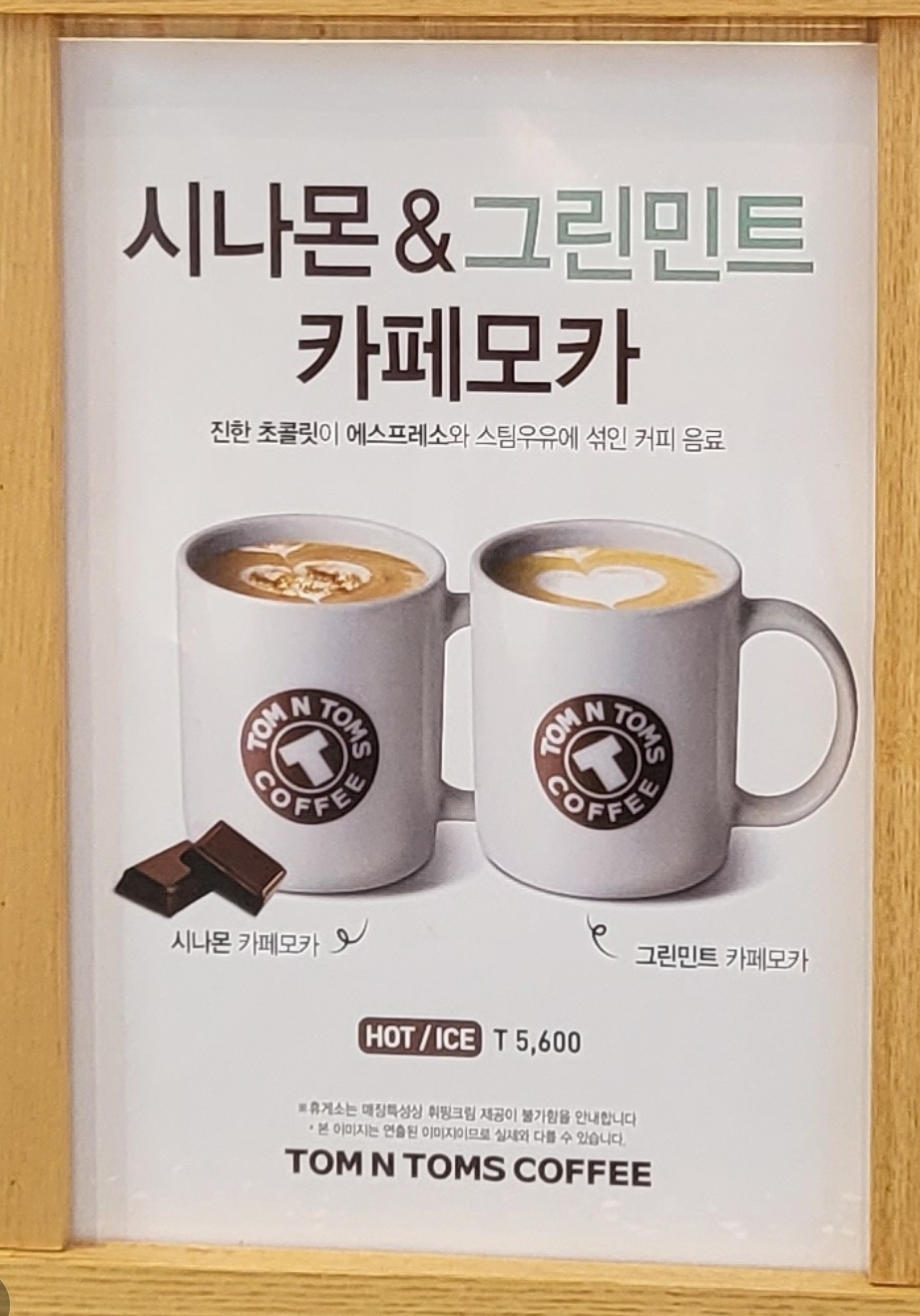 탐앤탐스 내린천휴게소점