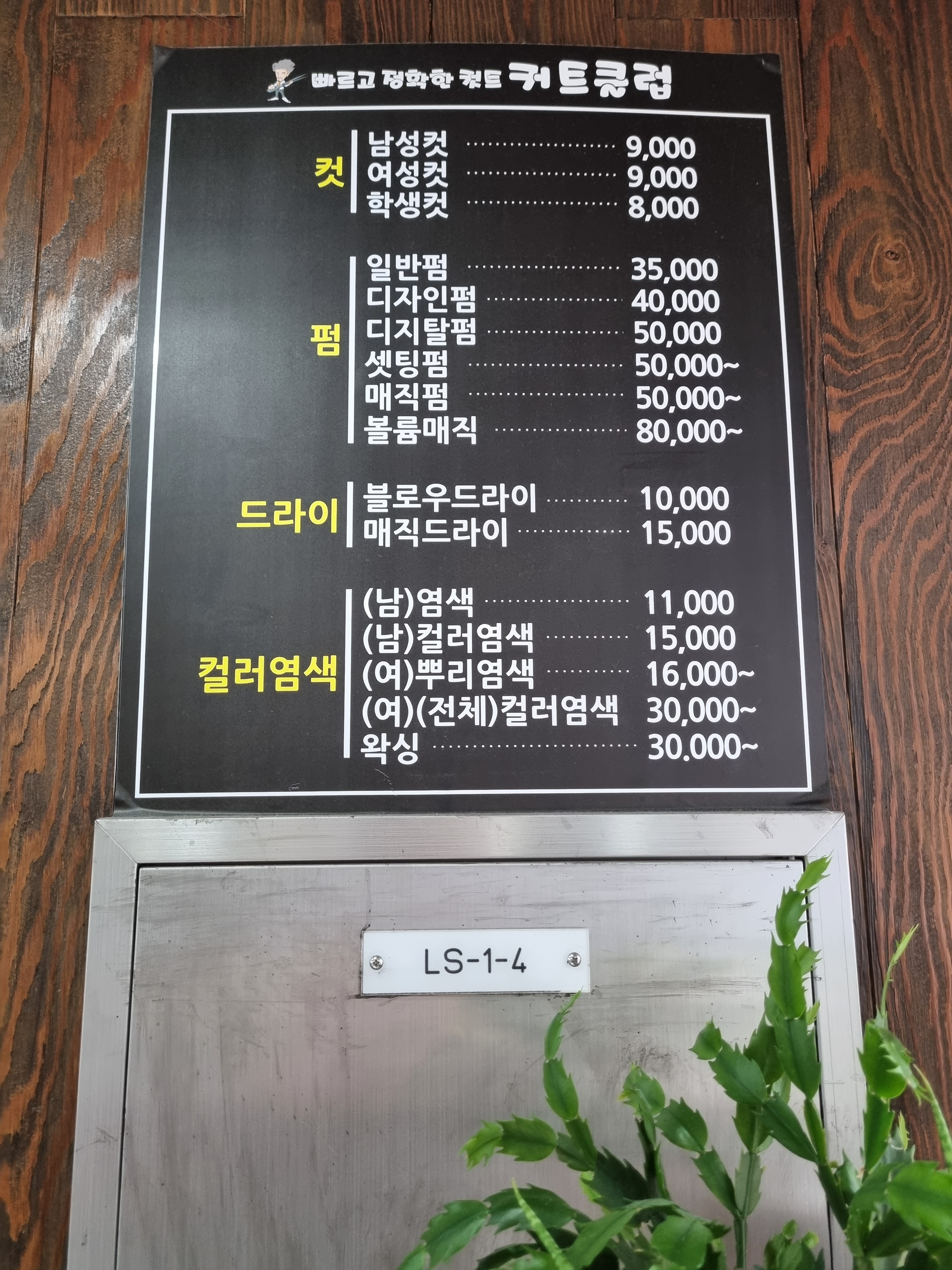 컷트클럽