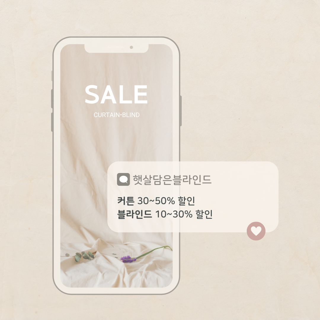 햇살담은 블라인드 커튼 울산점