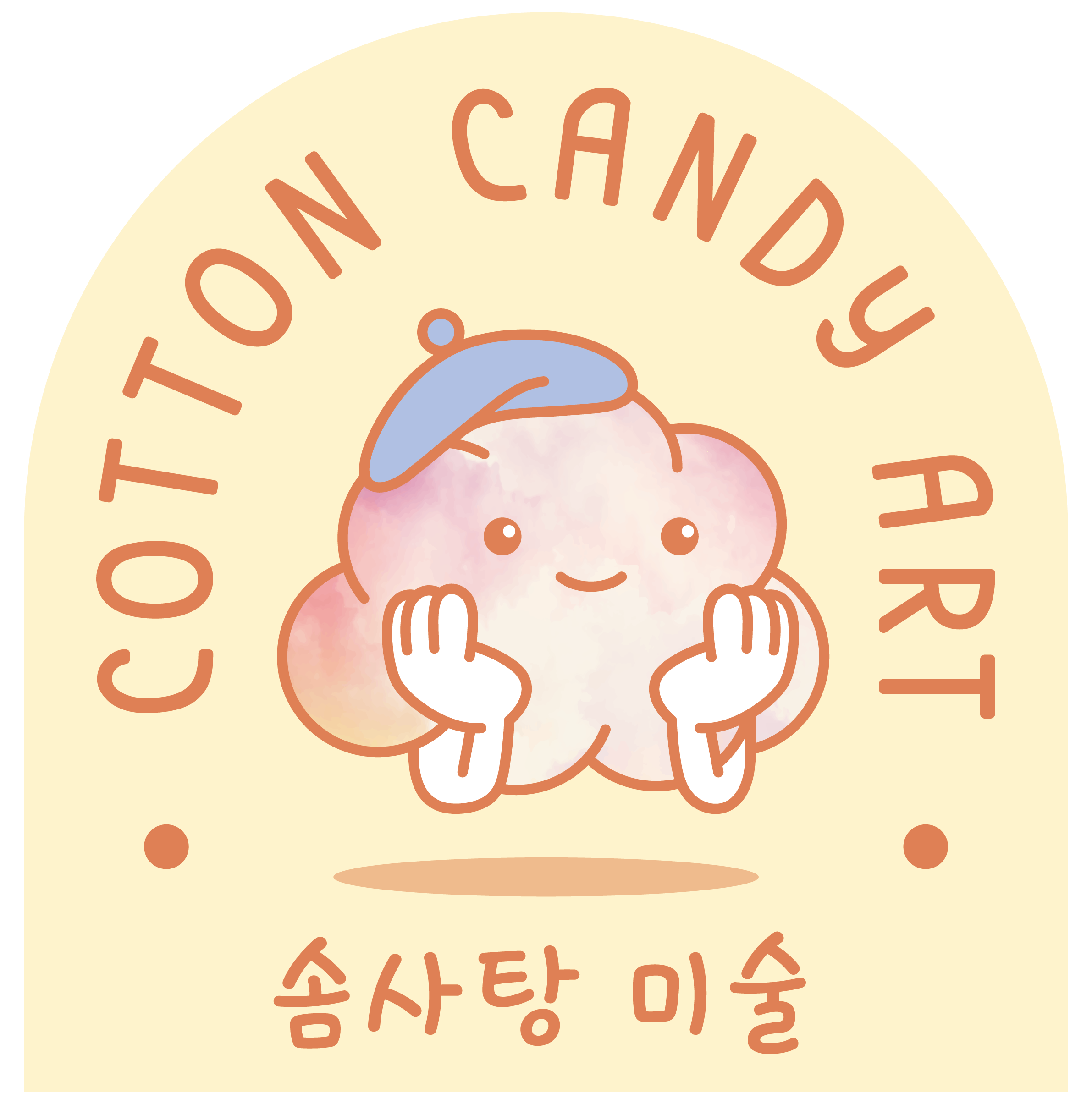 솜사탕미술