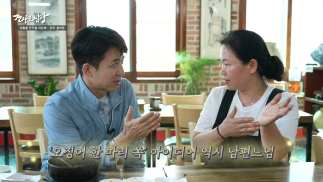 전주본가