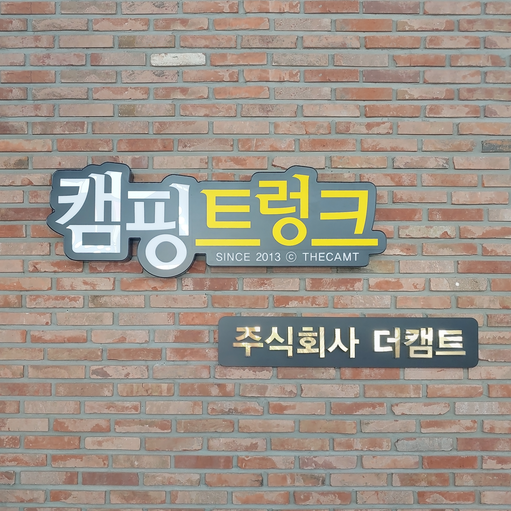 더캠트