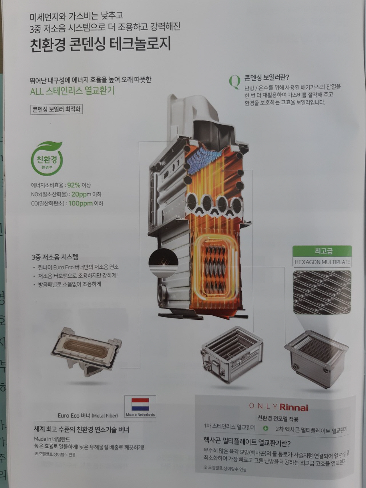 린나이 부원상사