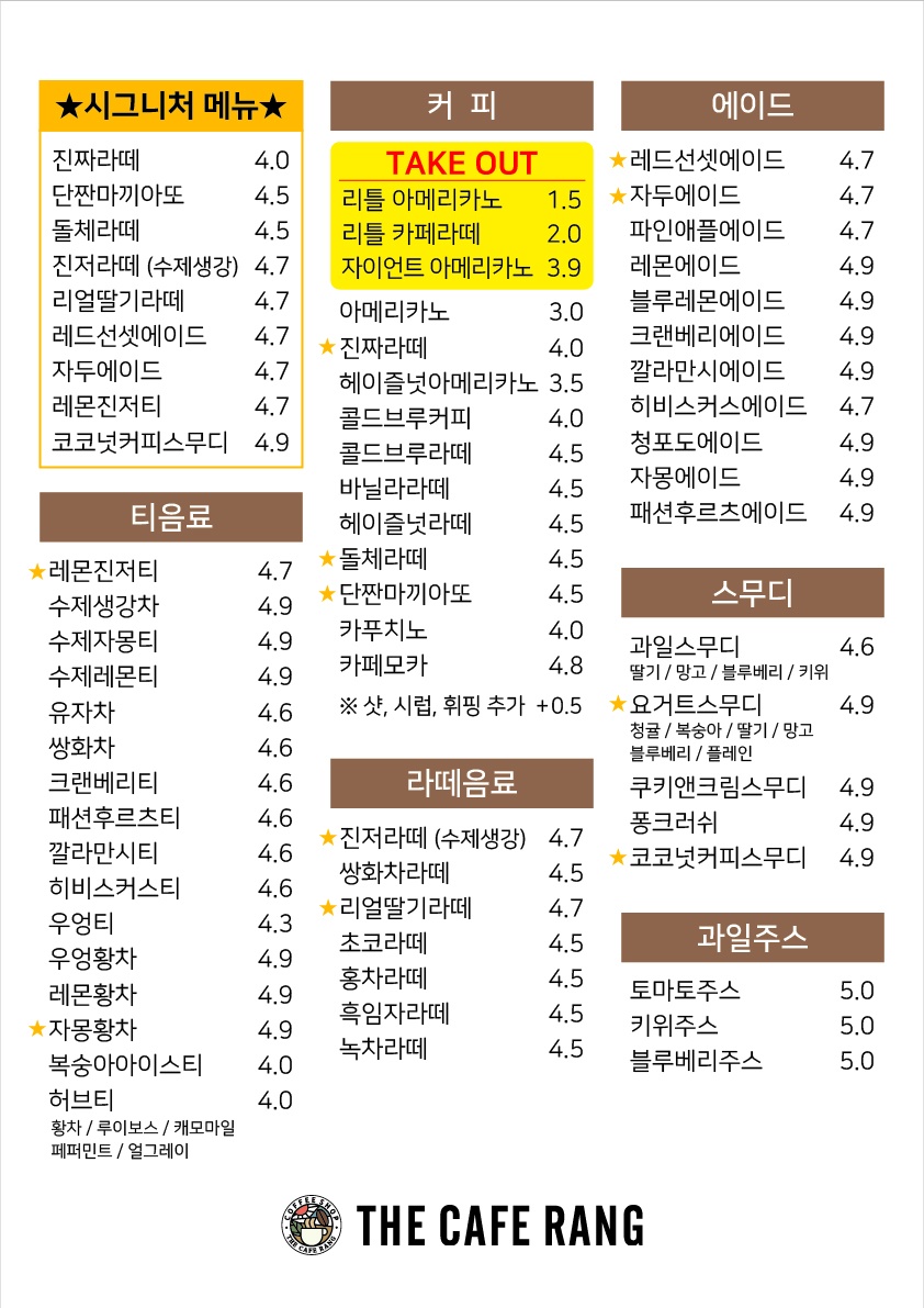 더카페랑
