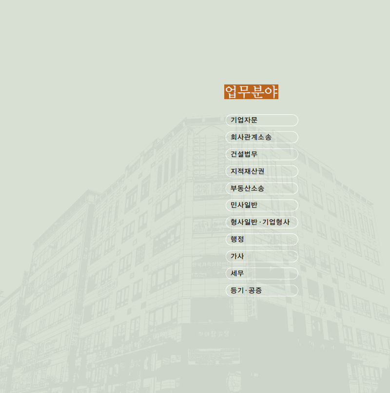 법무법인 주성