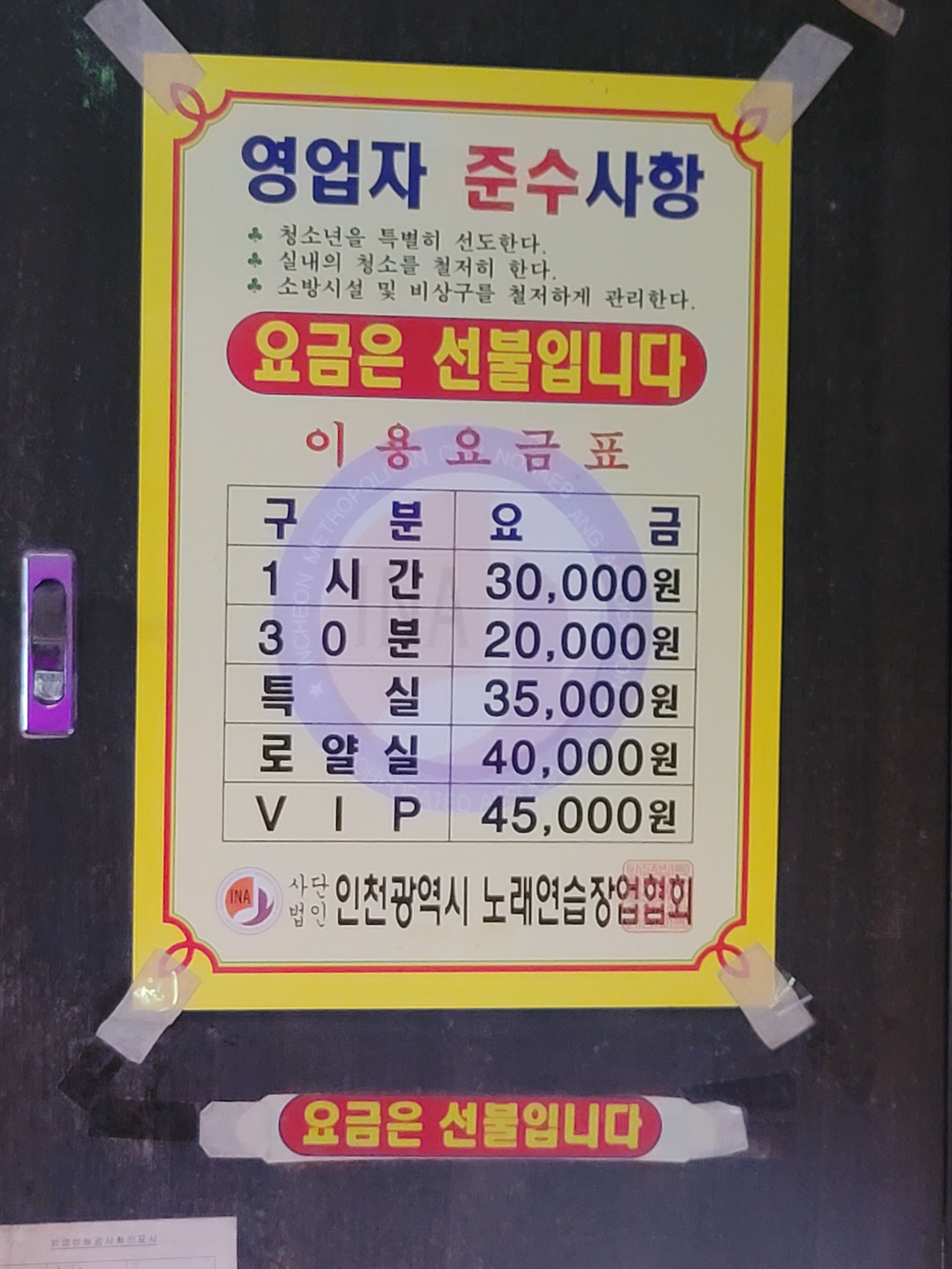 야후노래연습장